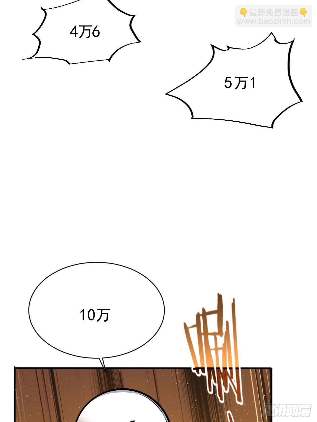 第79话  稍稍露点财-第80话