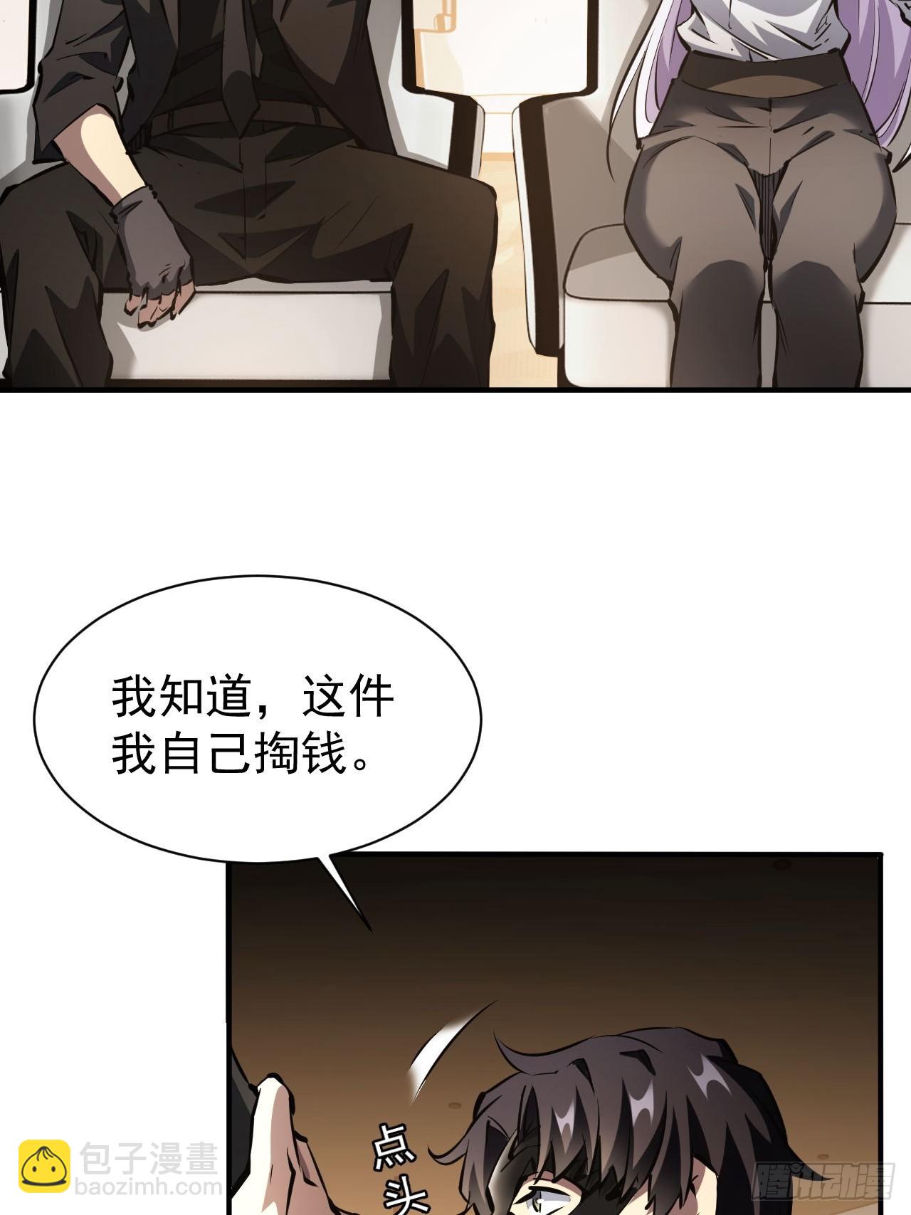 第79话  稍稍露点财-第80话