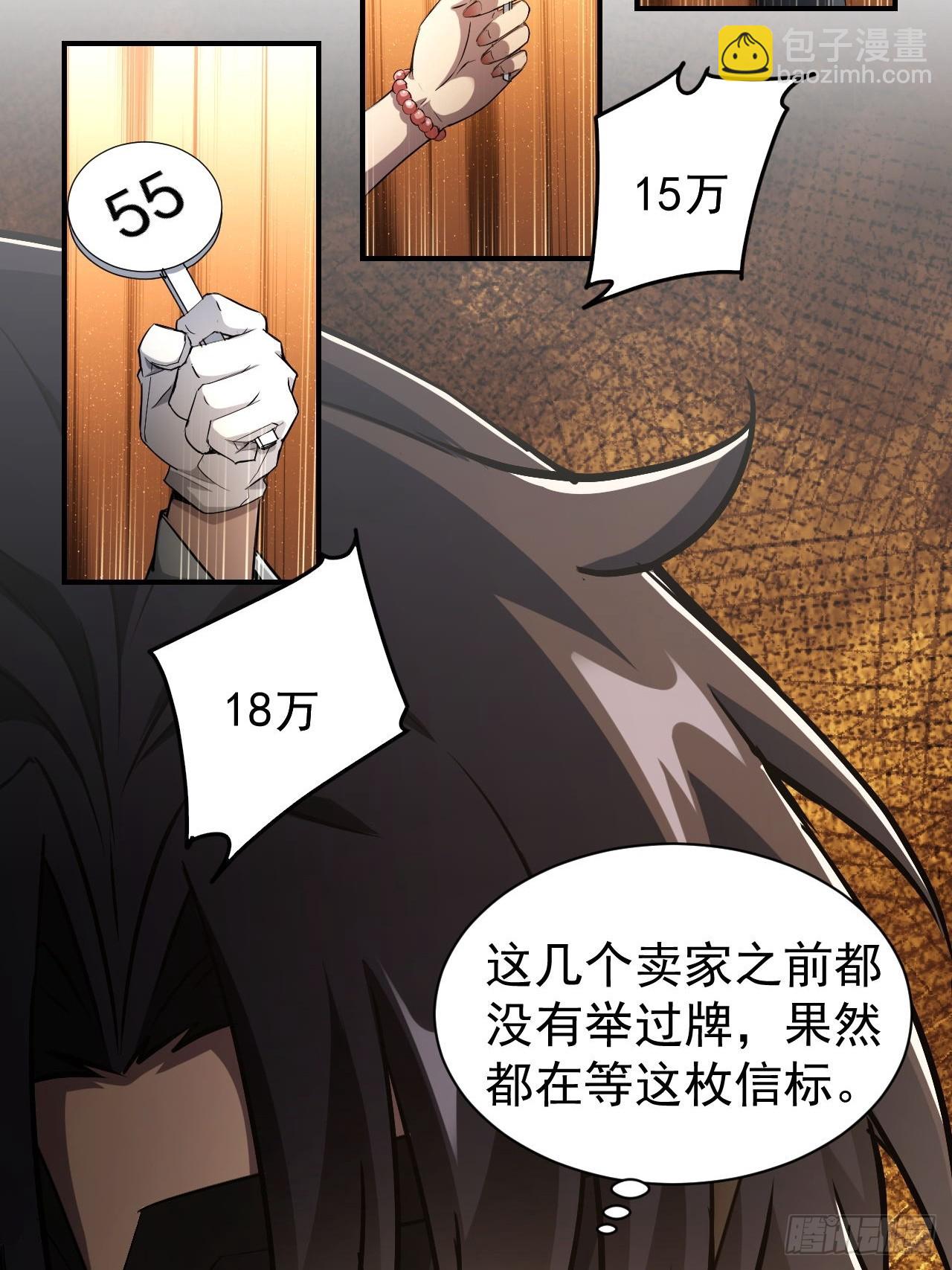 第81话 信标不见了-第82话