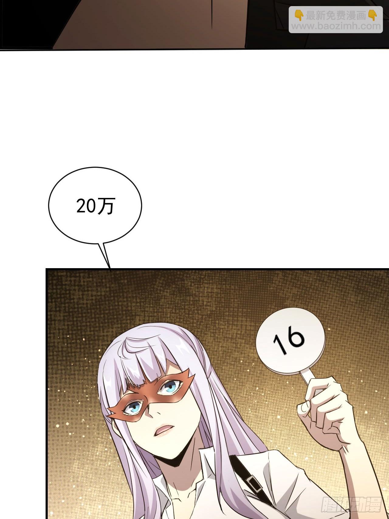 第81话 信标不见了-第82话