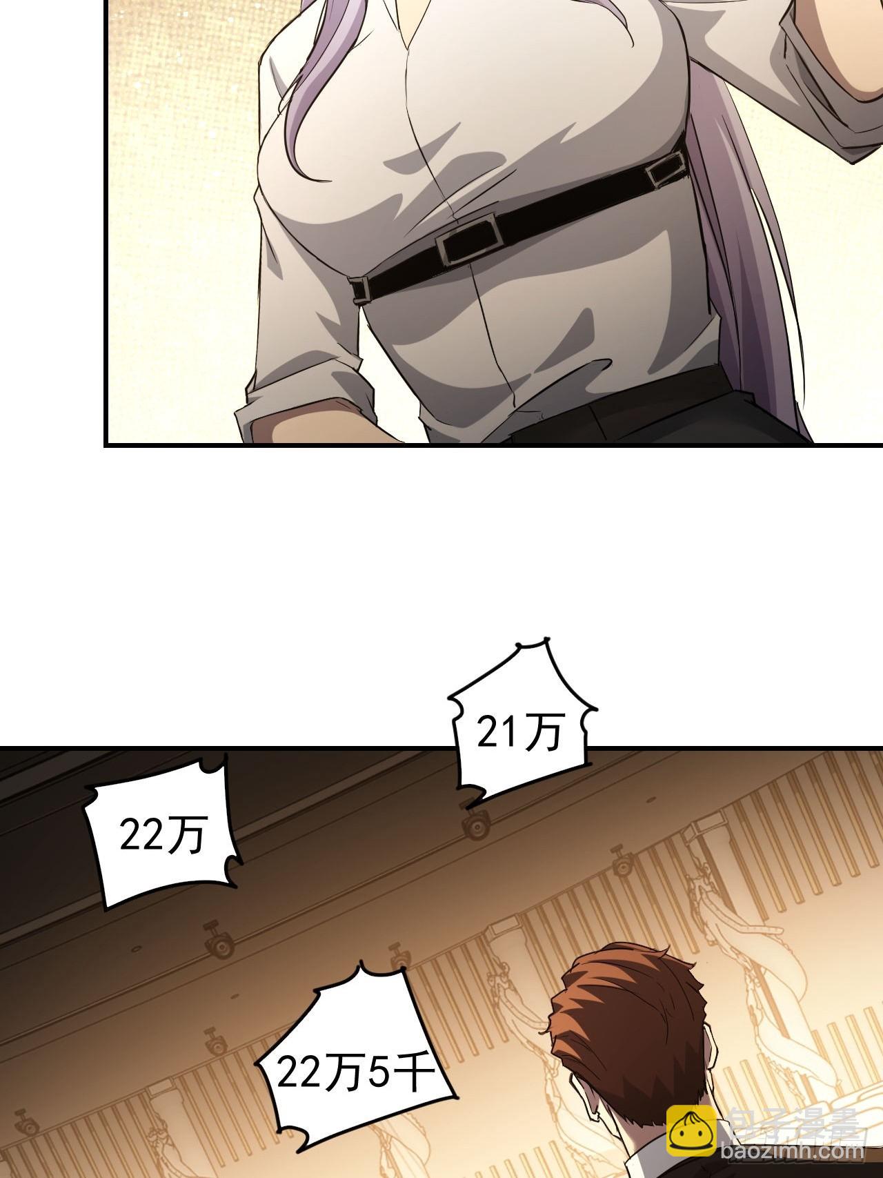 第81话 信标不见了-第82话