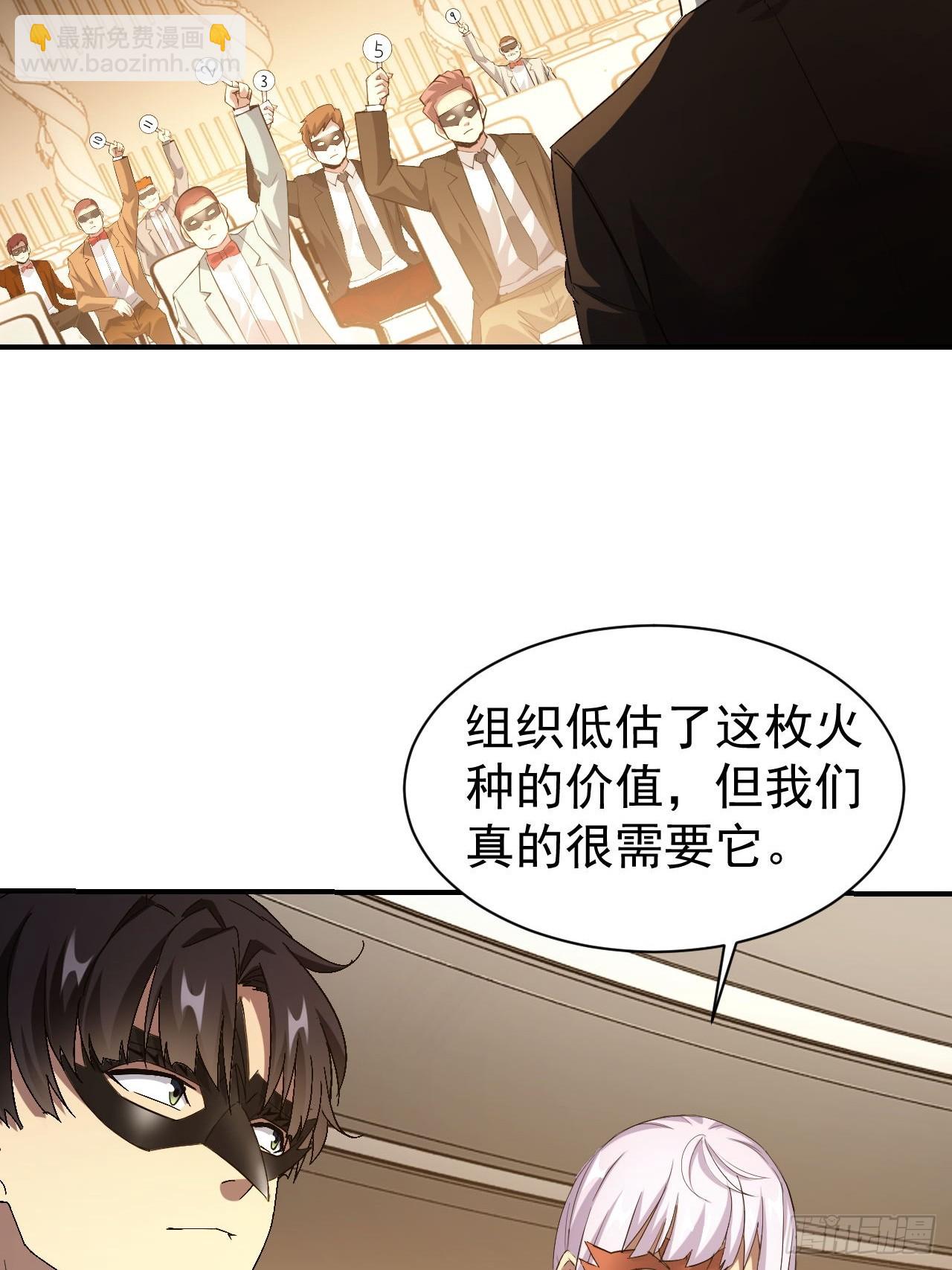 第81话 信标不见了-第82话