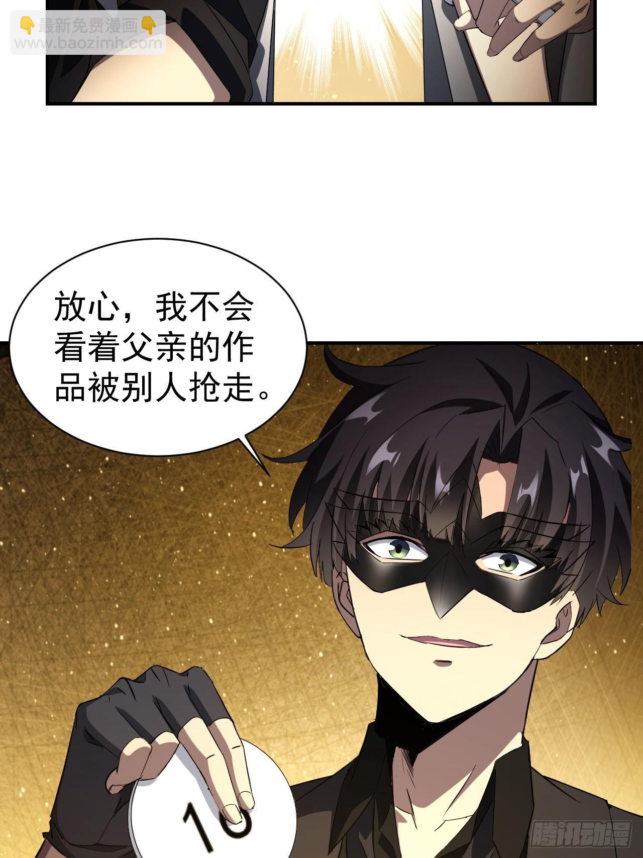 第81话 信标不见了-第82话