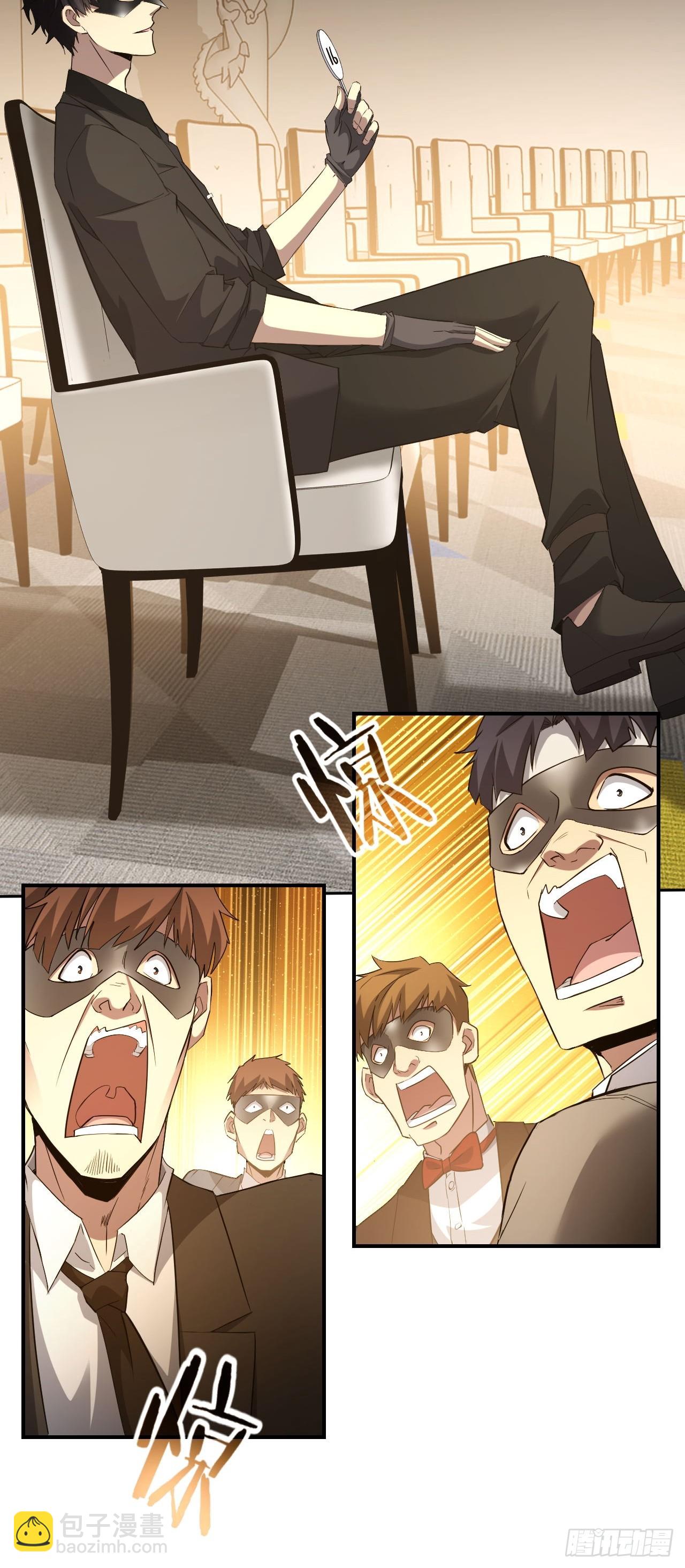 第81话 信标不见了-第82话