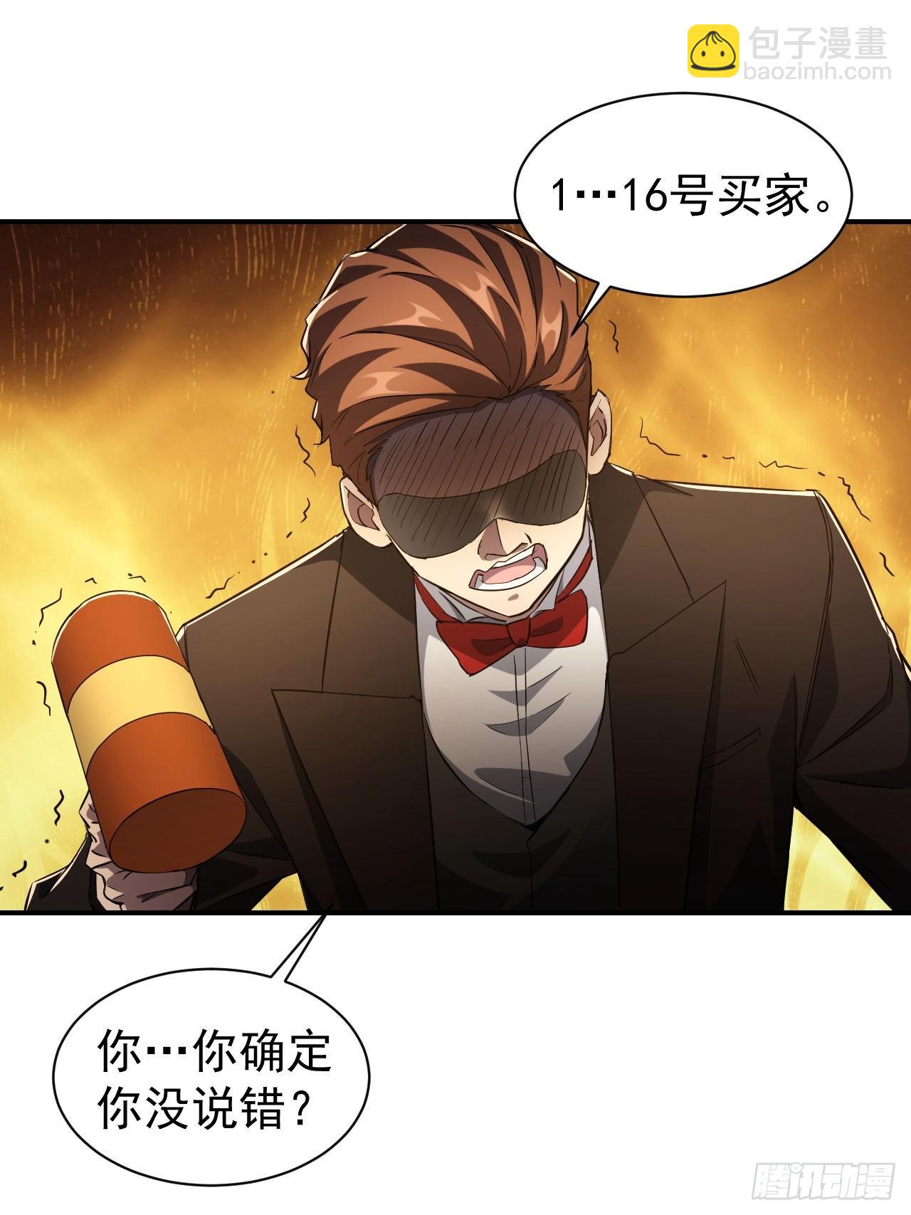 第81话 信标不见了-第82话