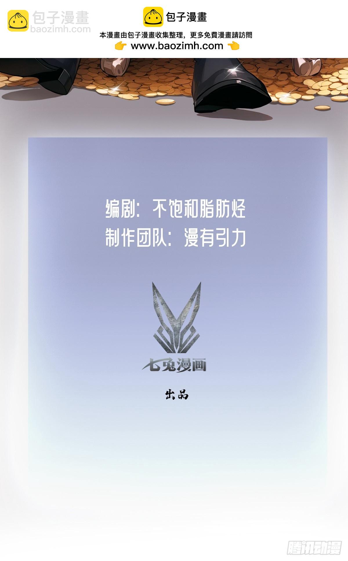 第81话 信标不见了-第82话