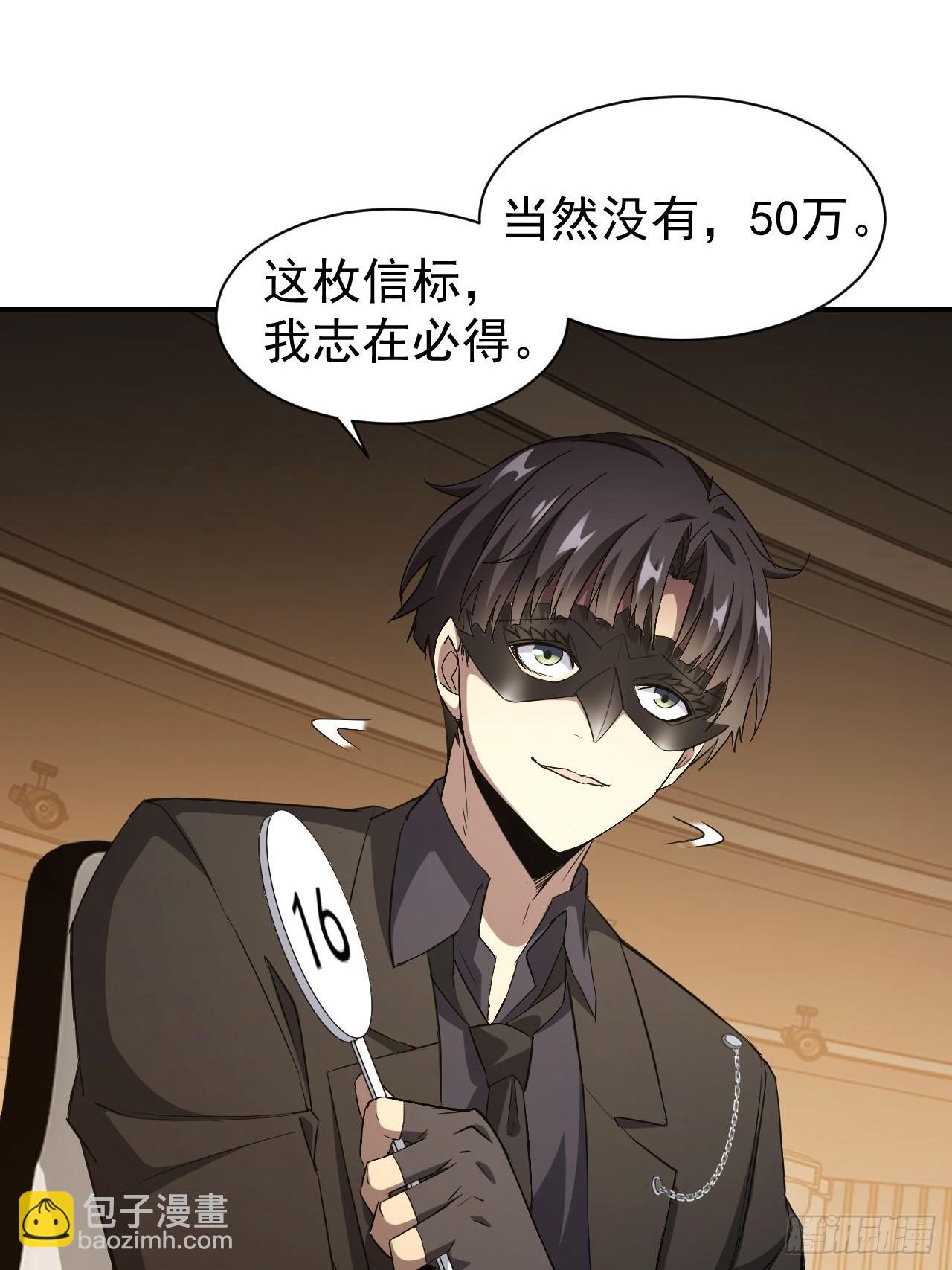 第81话 信标不见了-第82话