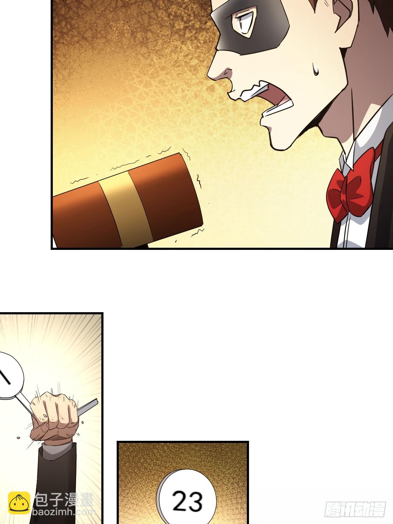 第81话 信标不见了-第82话