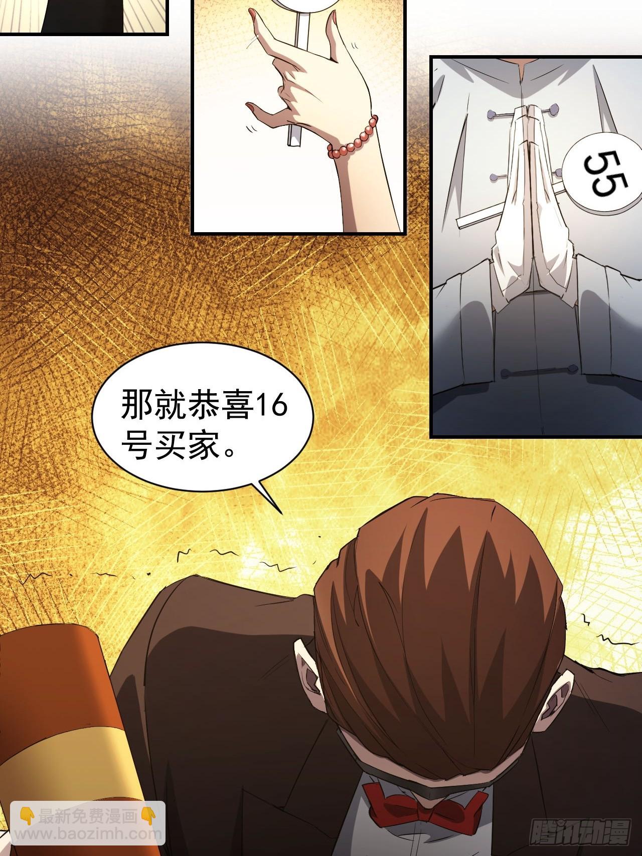 第81话 信标不见了-第82话