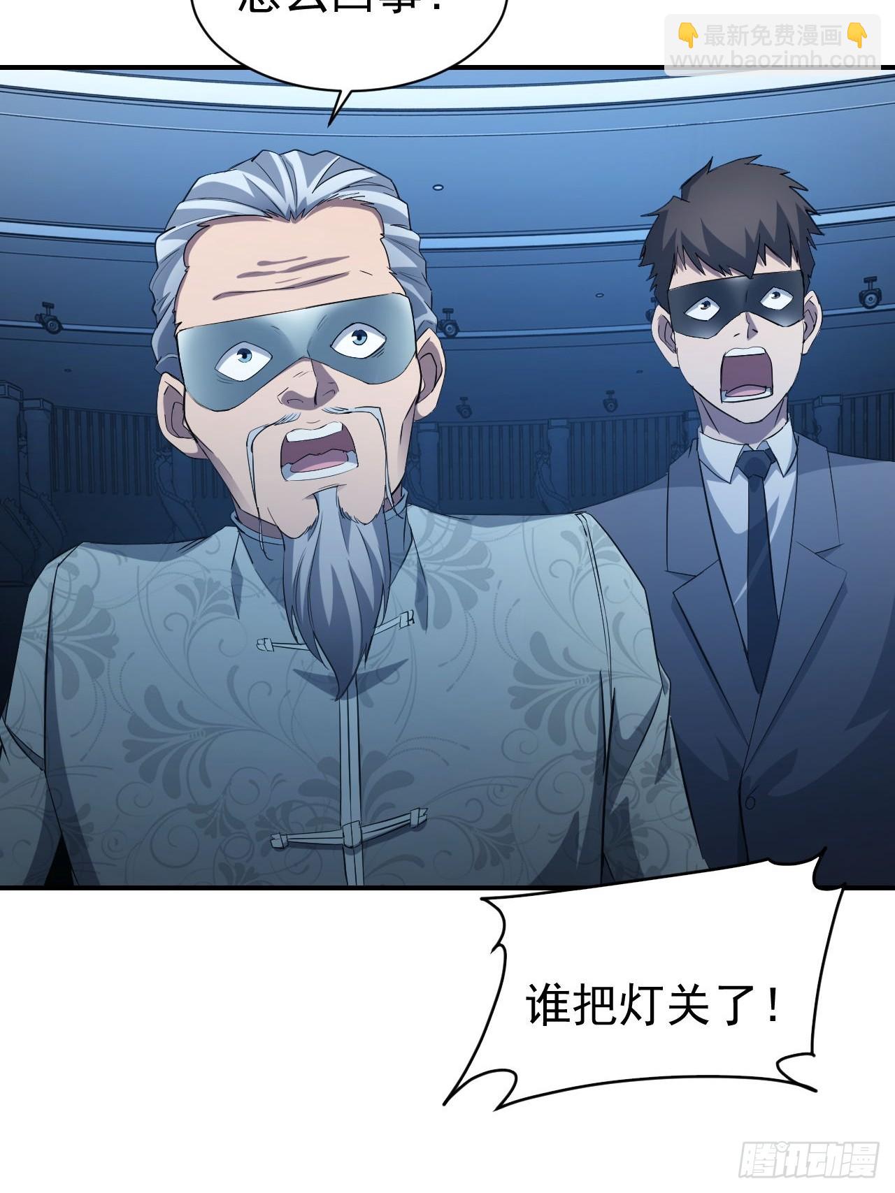 第81话 信标不见了-第82话