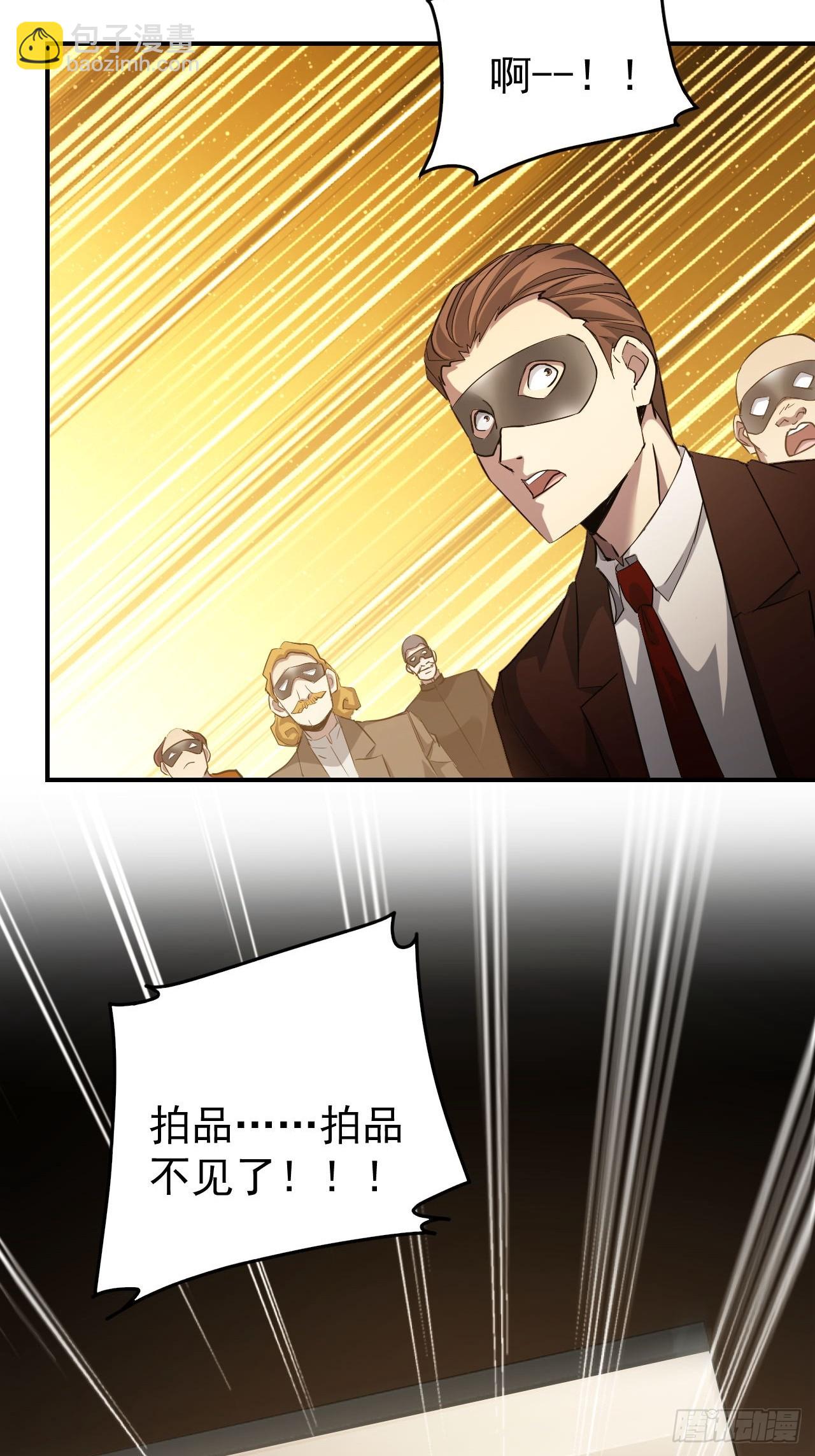 第81话 信标不见了-第82话