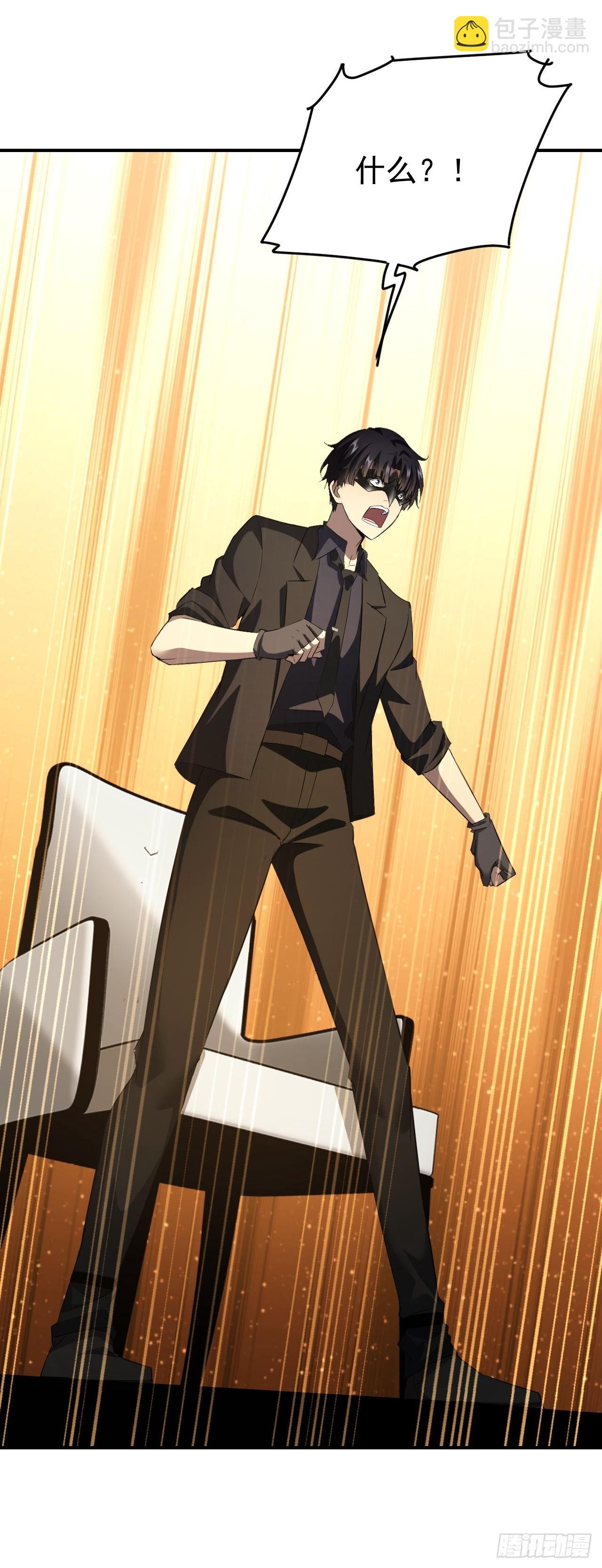 第81话 信标不见了-第82话