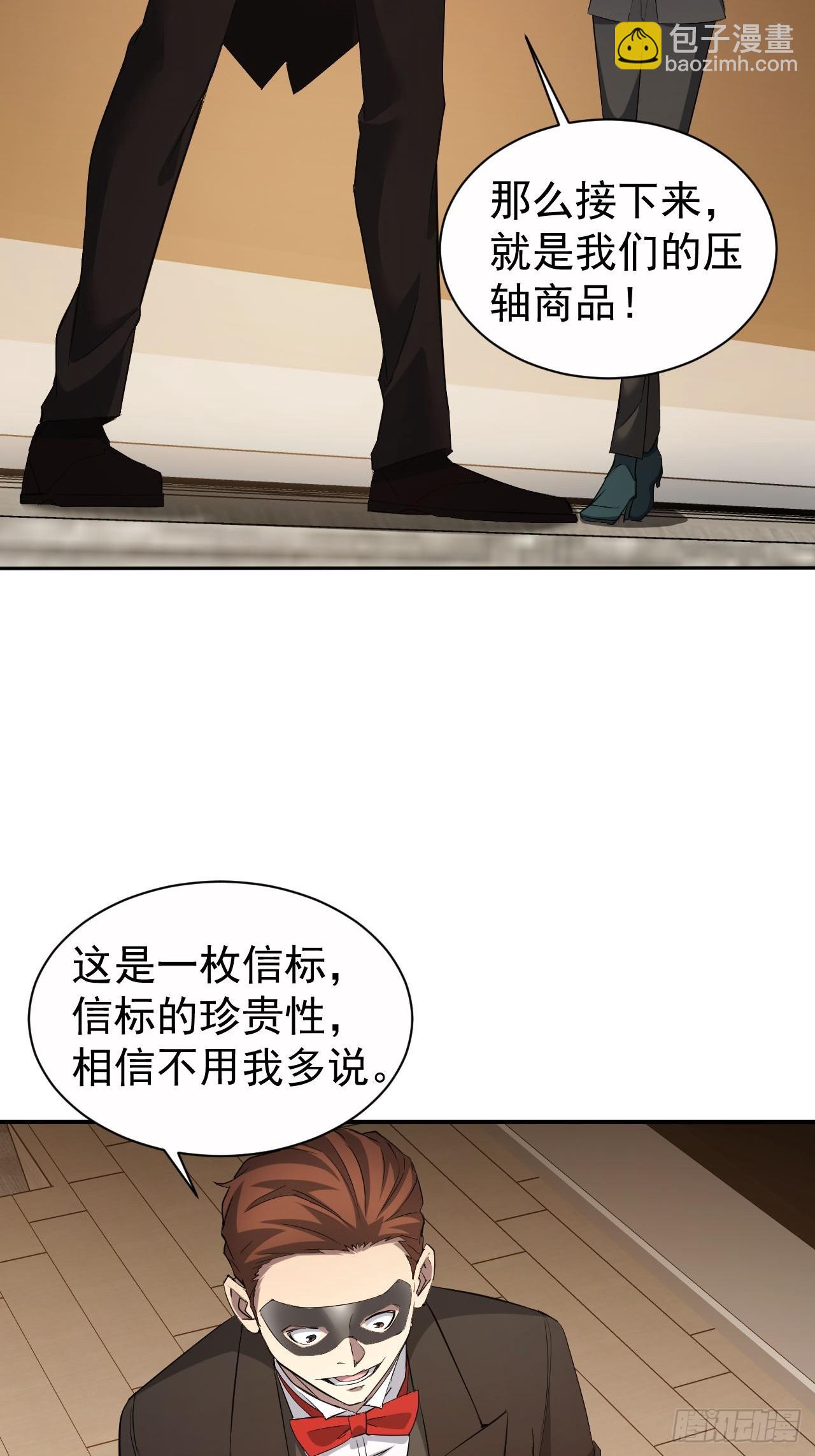 第81话 信标不见了-第82话