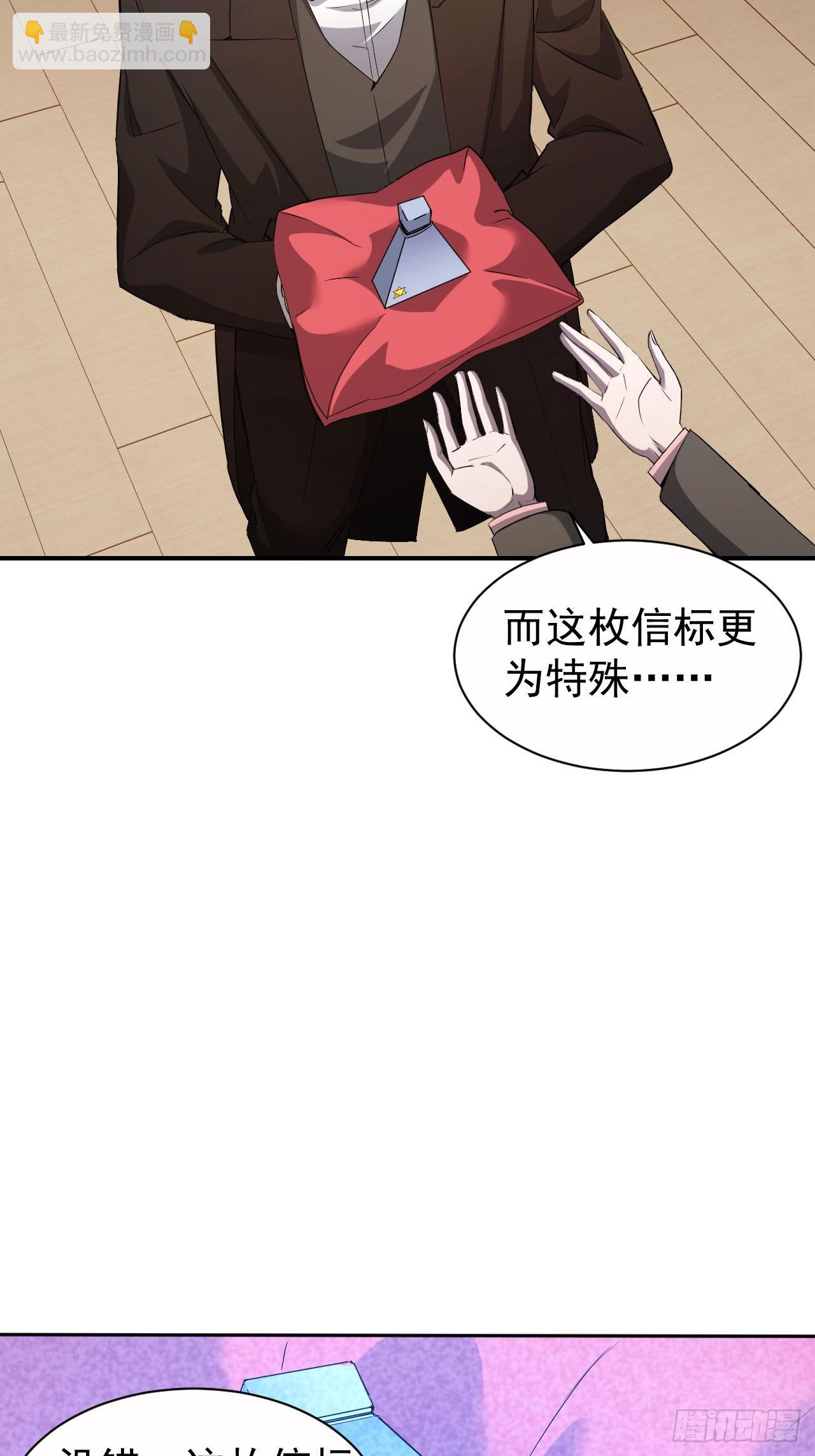 第81话 信标不见了-第82话