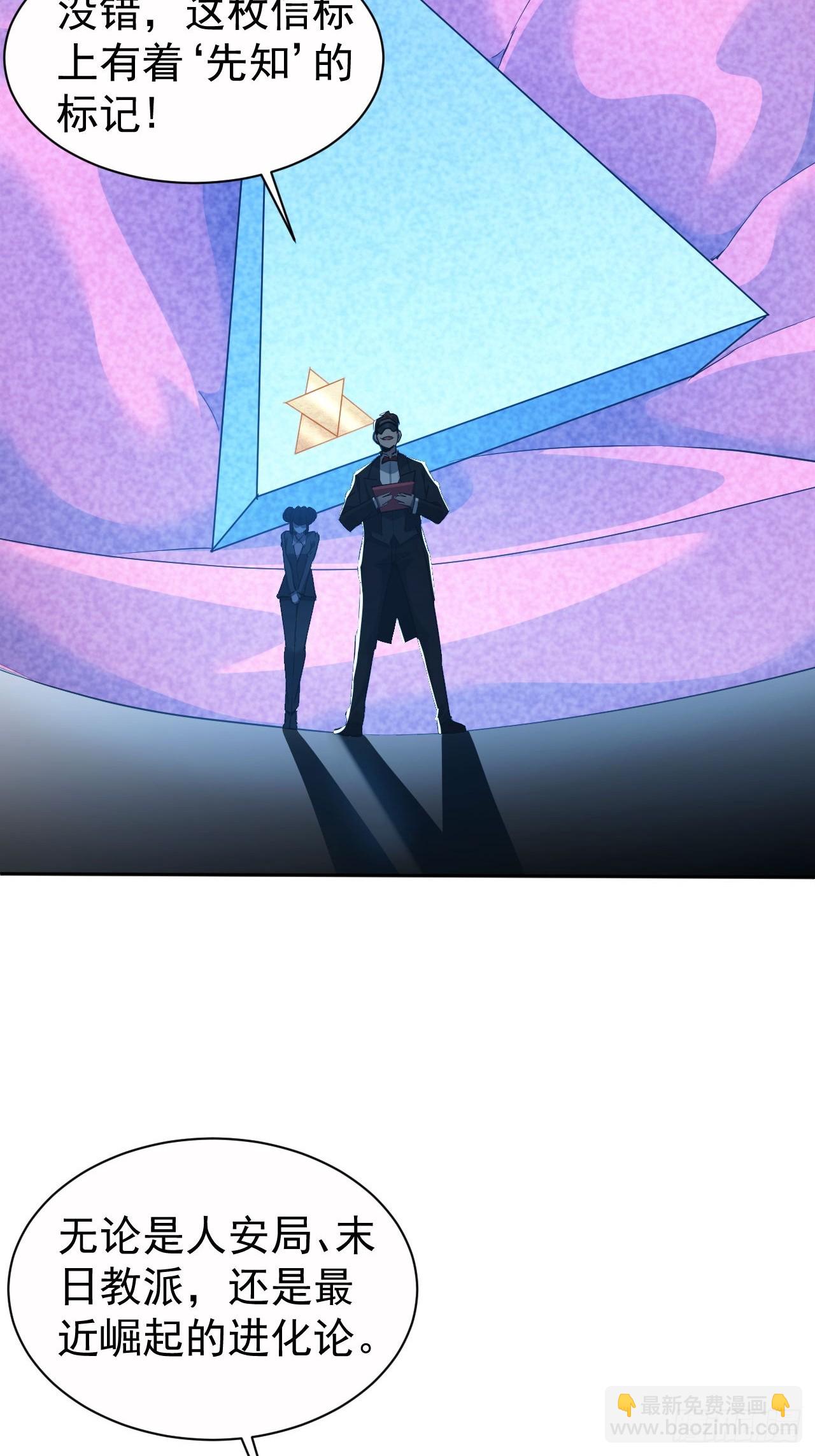 第81话 信标不见了-第82话