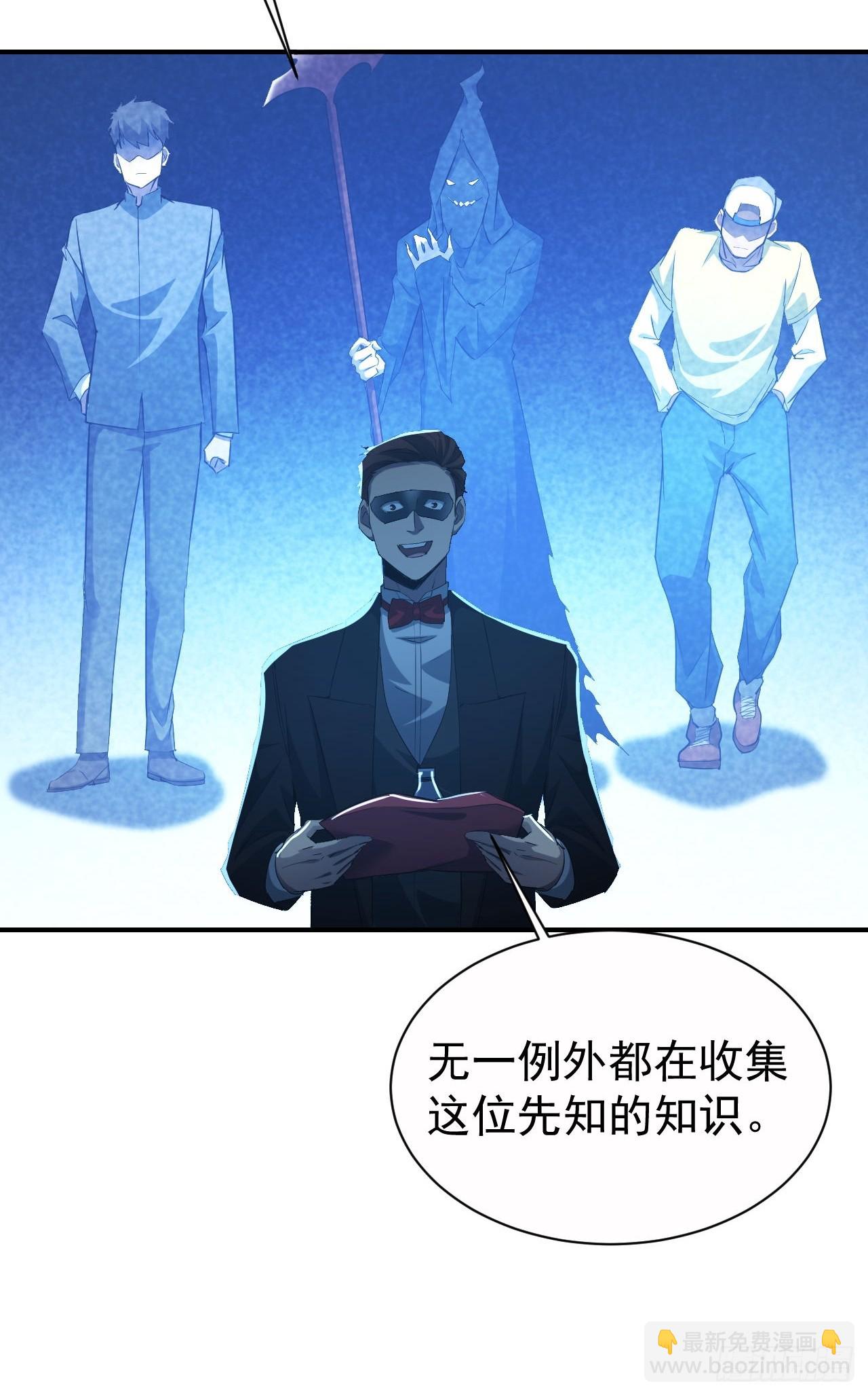 第81话 信标不见了-第82话