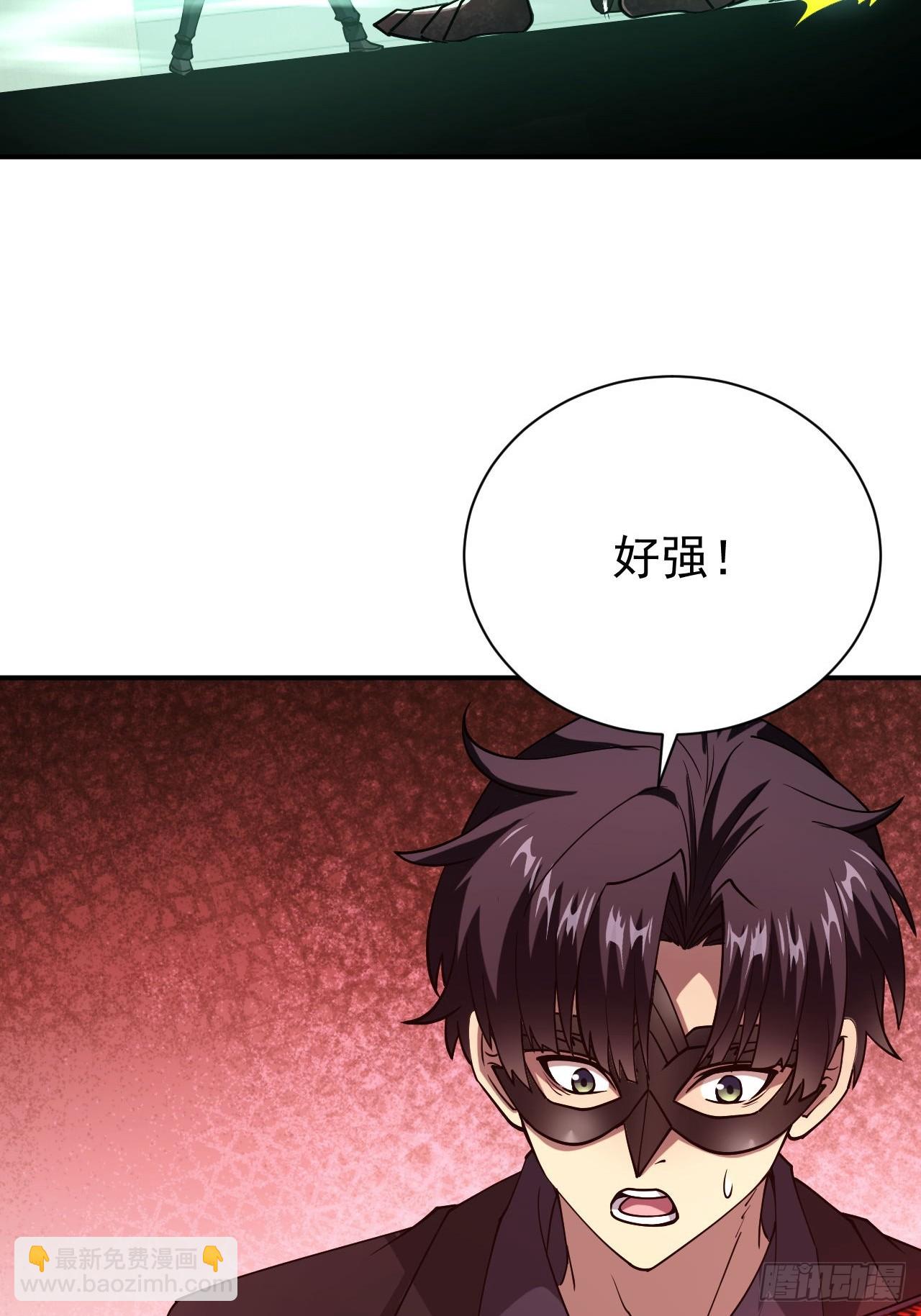 第83话 解毒药白送你要不要-第84话