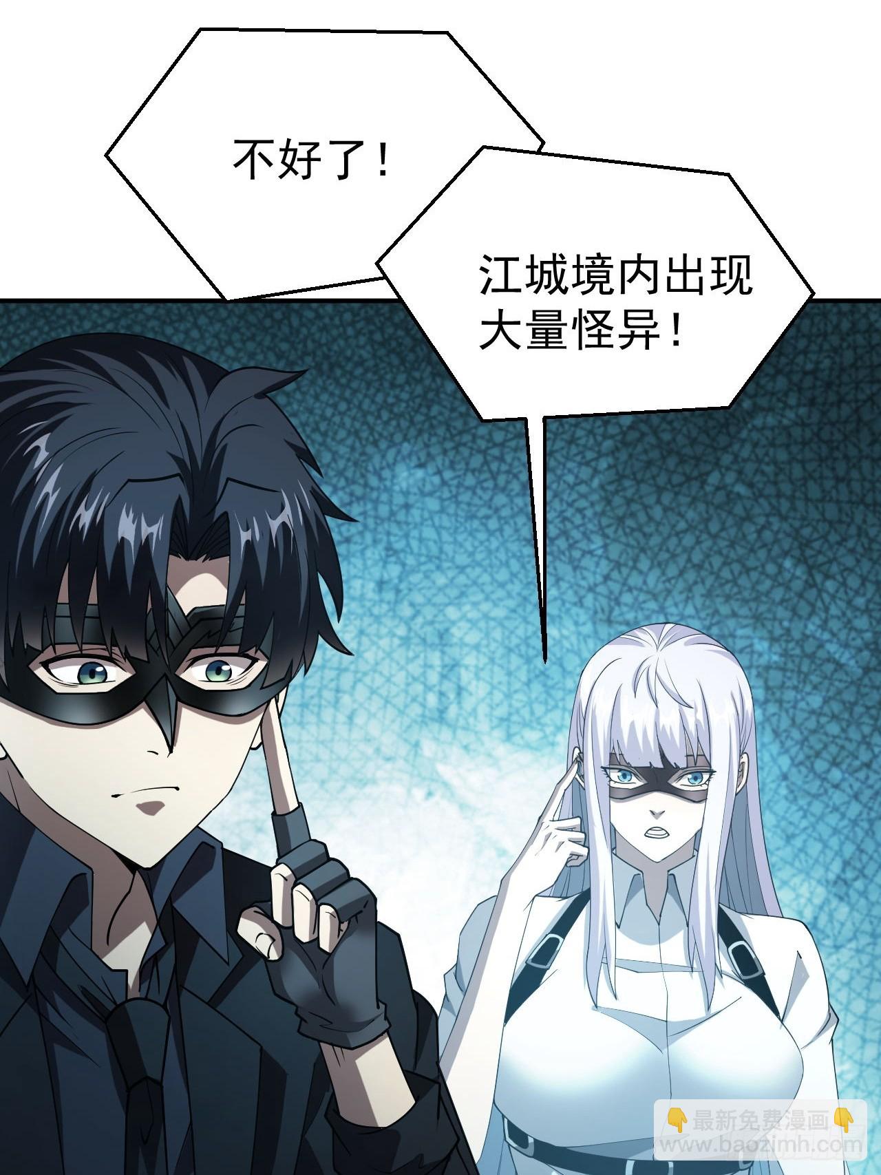 第83话 解毒药白送你要不要-第84话