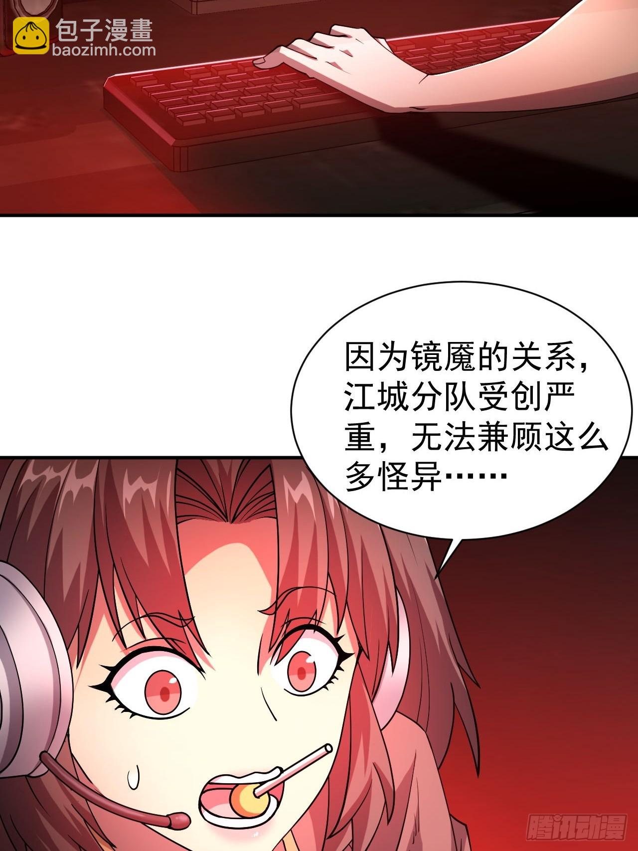 第83话 解毒药白送你要不要-第84话