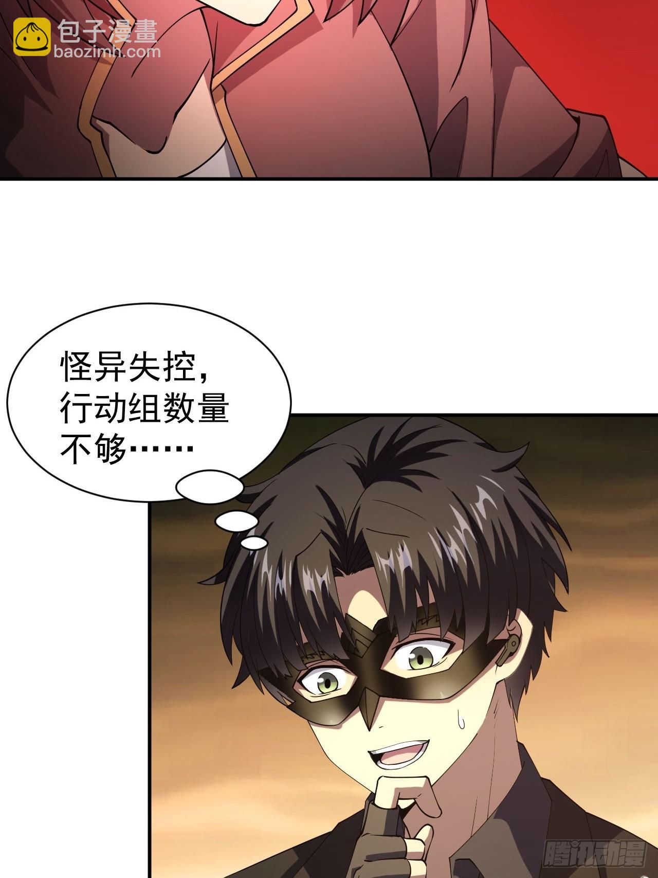 第83话 解毒药白送你要不要-第84话