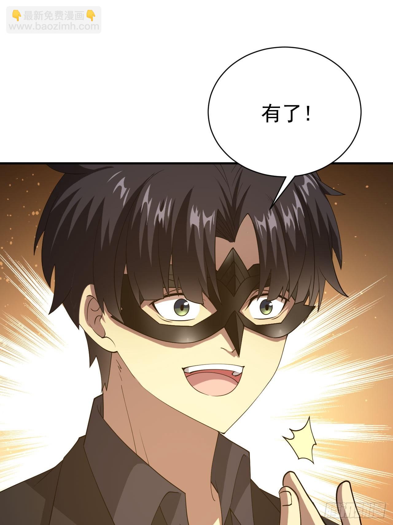 第83话 解毒药白送你要不要-第84话