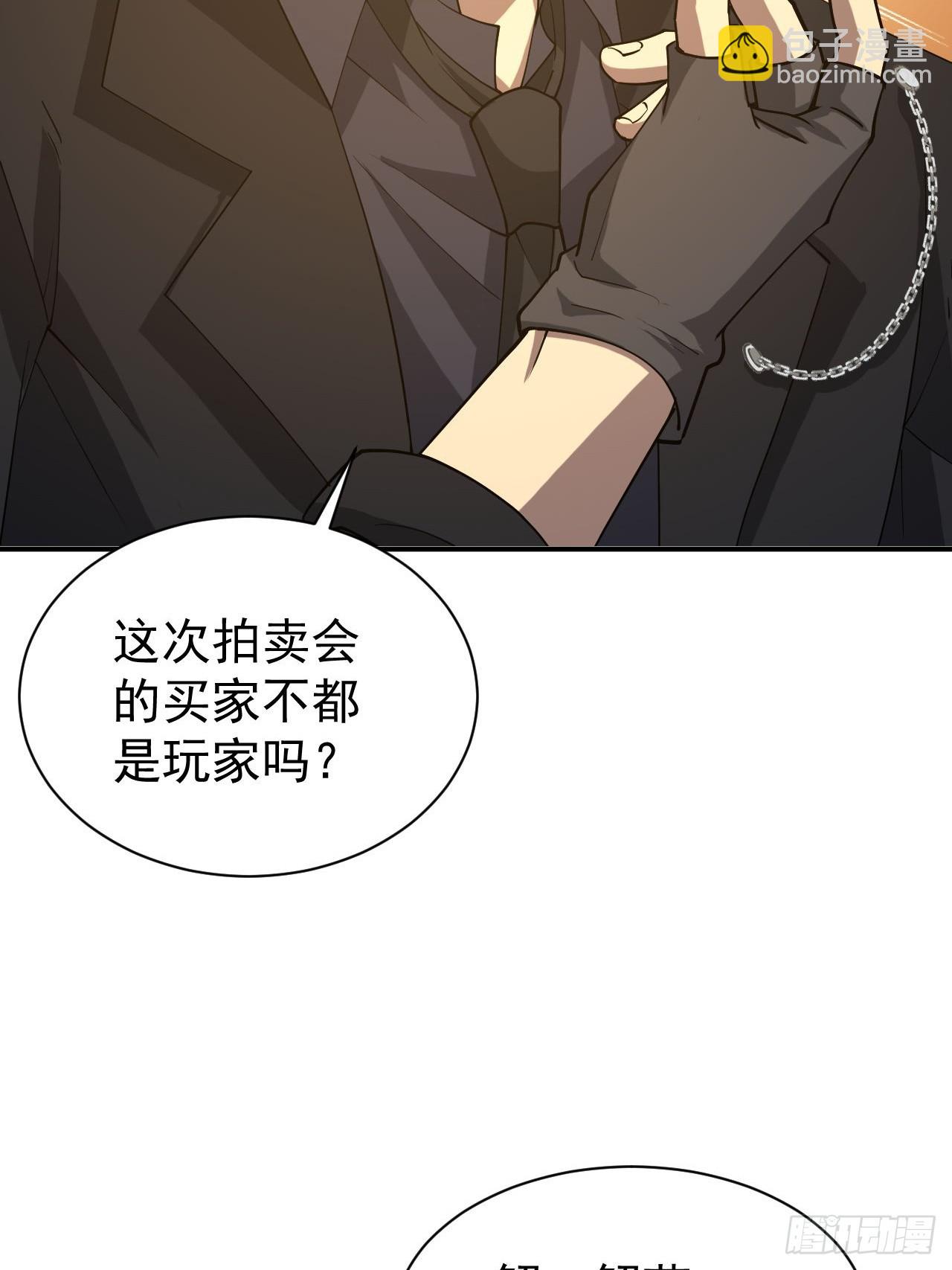 第83话 解毒药白送你要不要-第84话