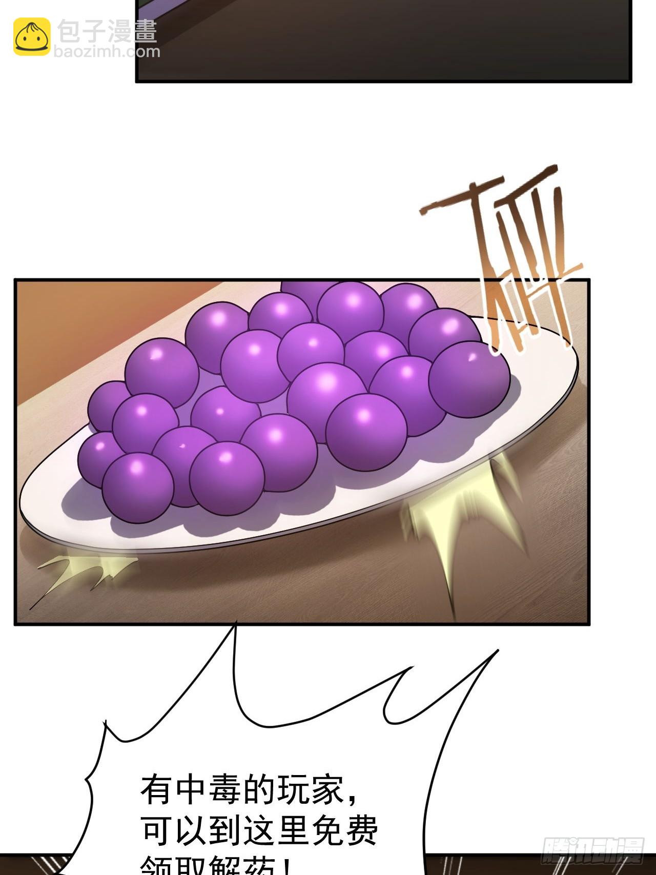 第83话 解毒药白送你要不要-第84话