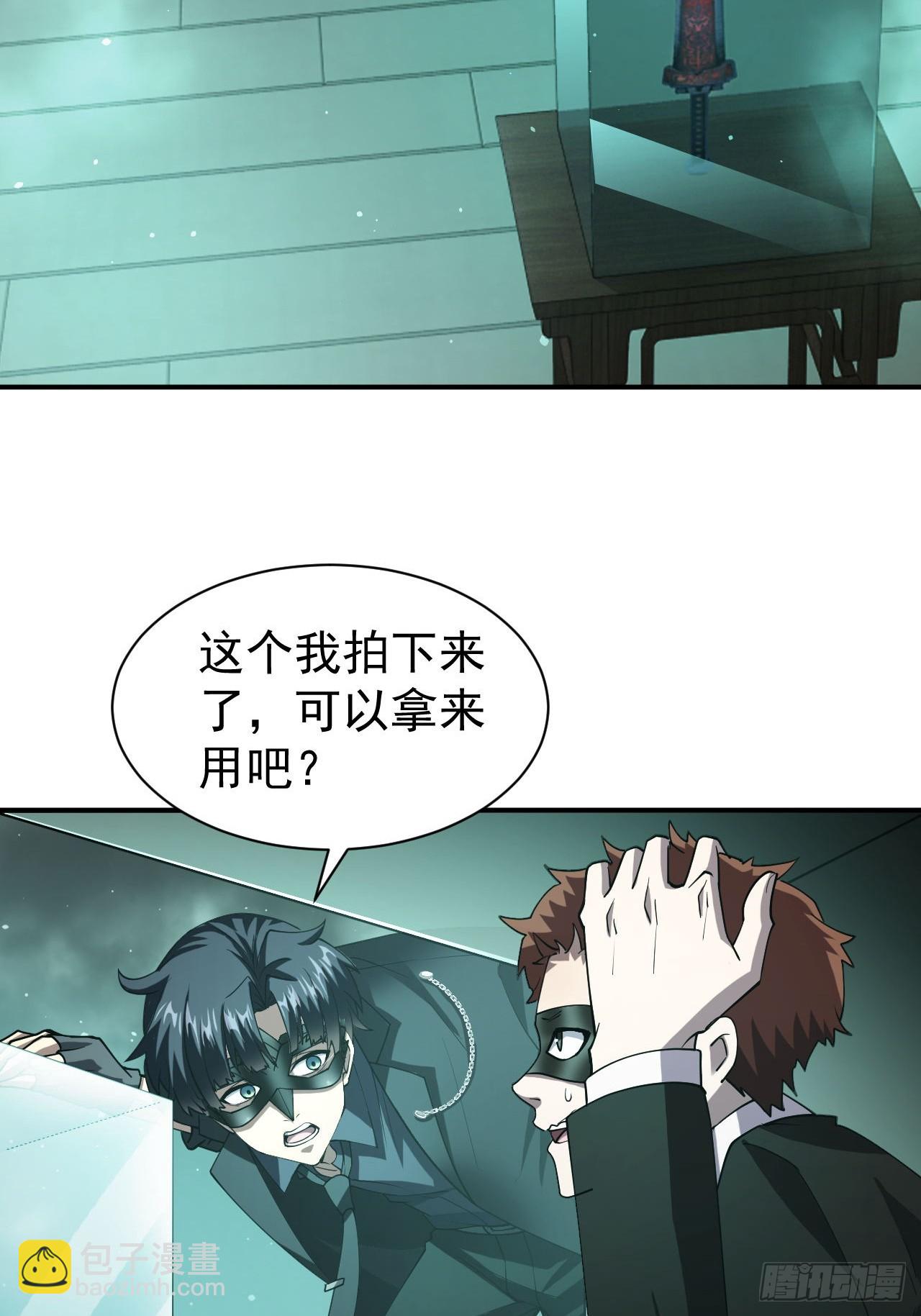 第83话 解毒药白送你要不要-第84话