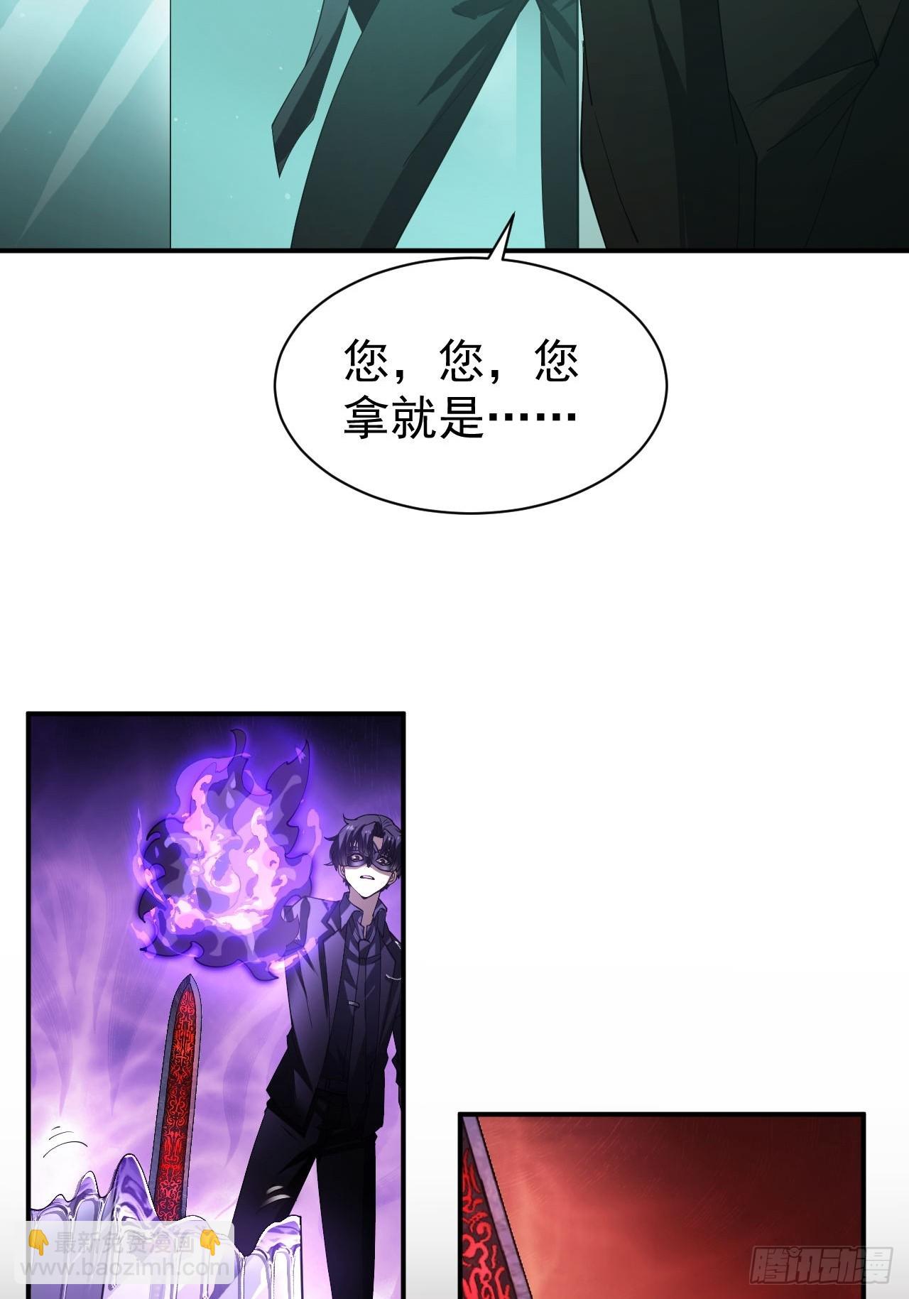 第83话 解毒药白送你要不要-第84话