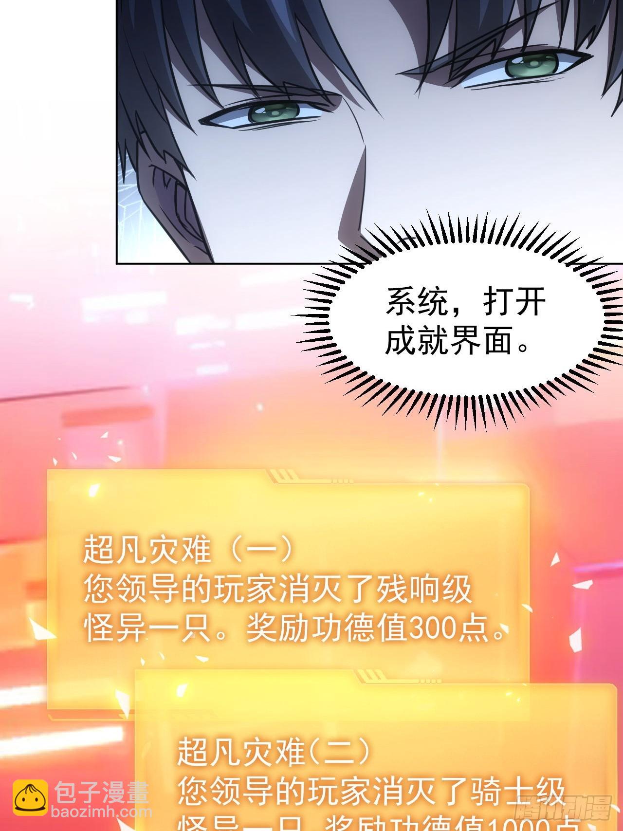 第85话 末日教派的阴谋-第86话