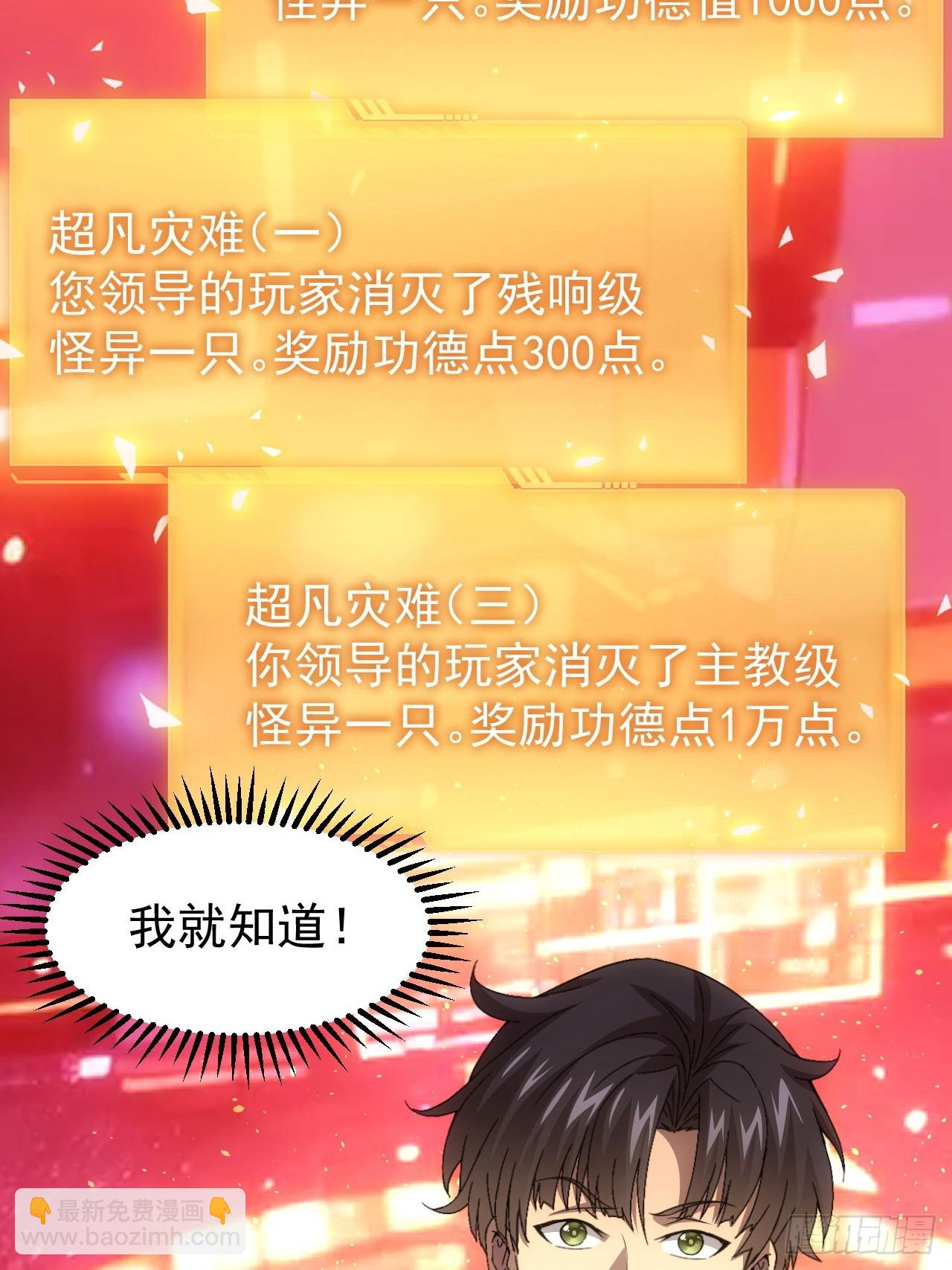 第85话 末日教派的阴谋-第86话