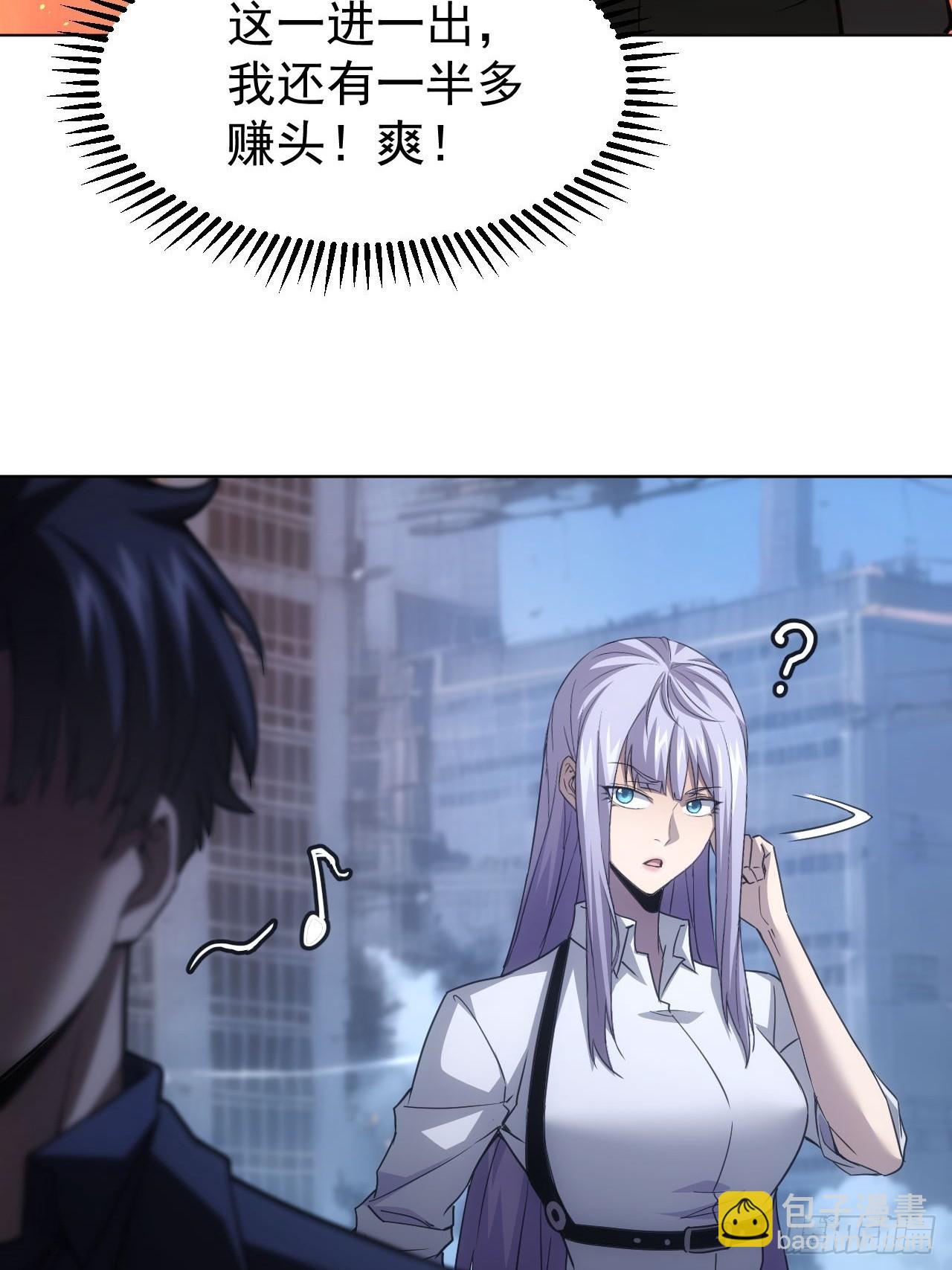 第85话 末日教派的阴谋-第86话