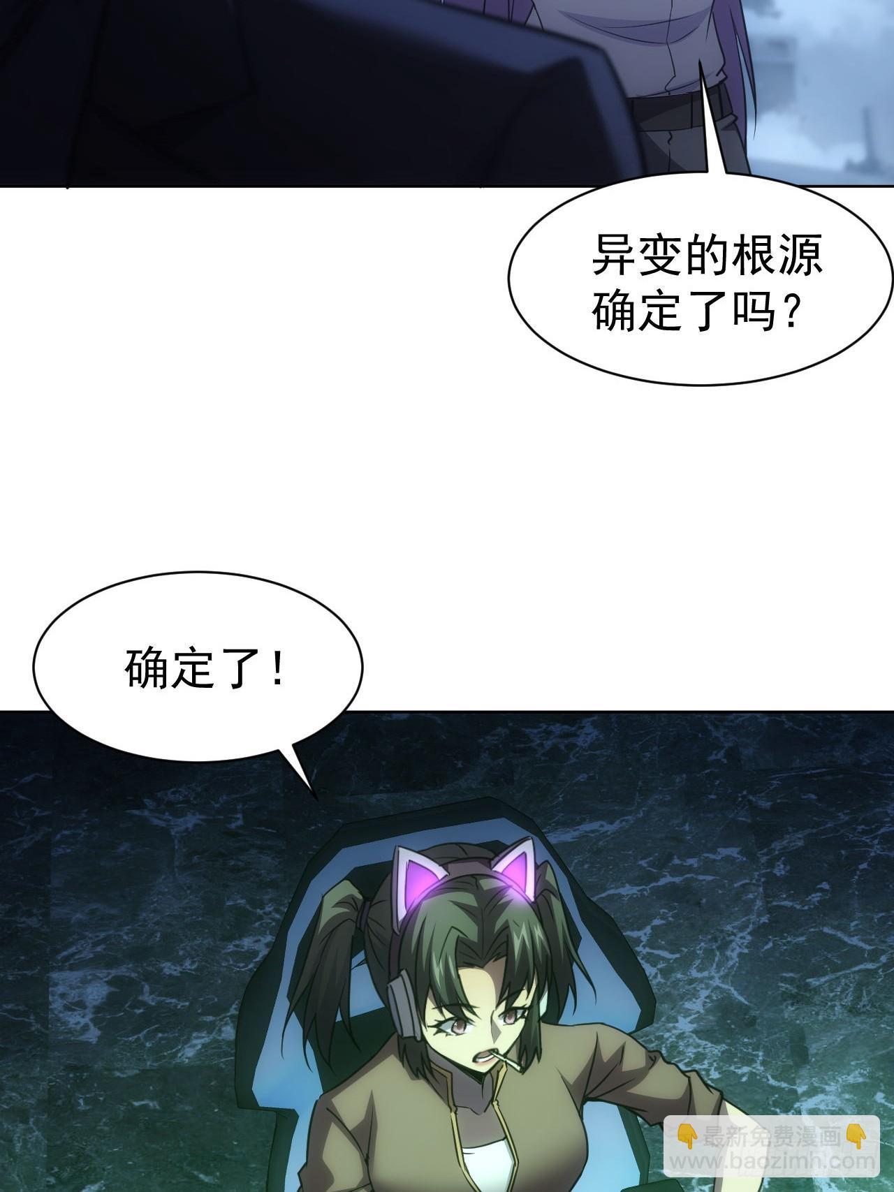 第85话 末日教派的阴谋-第86话