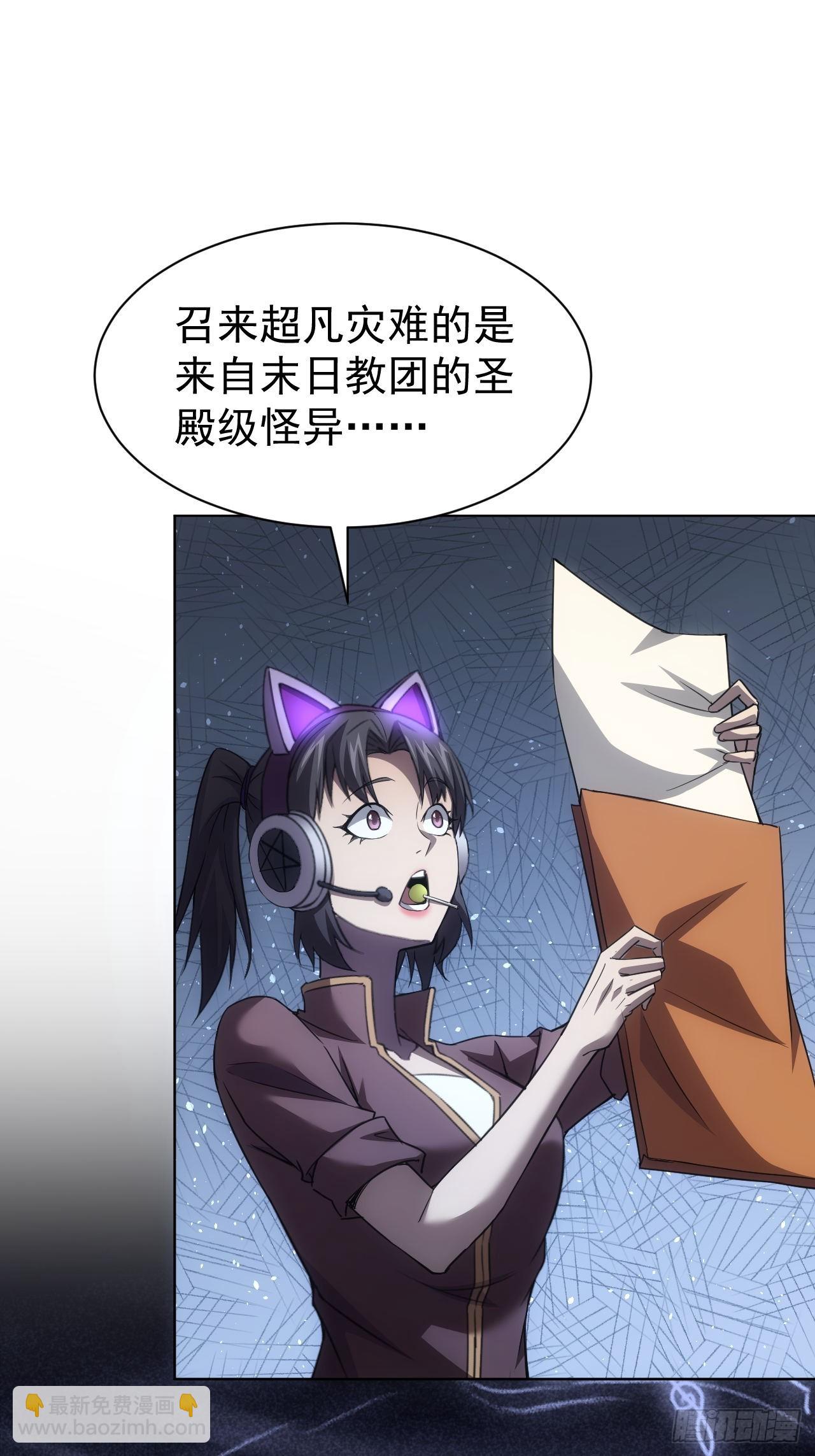 第85话 末日教派的阴谋-第86话