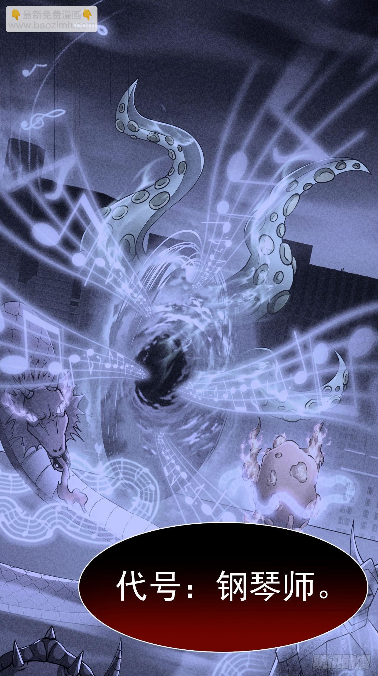 第85话 末日教派的阴谋-第86话