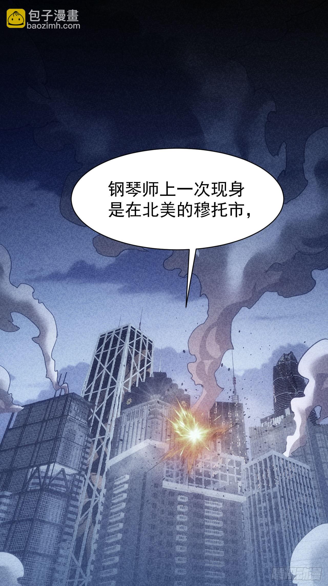 第85话 末日教派的阴谋-第86话