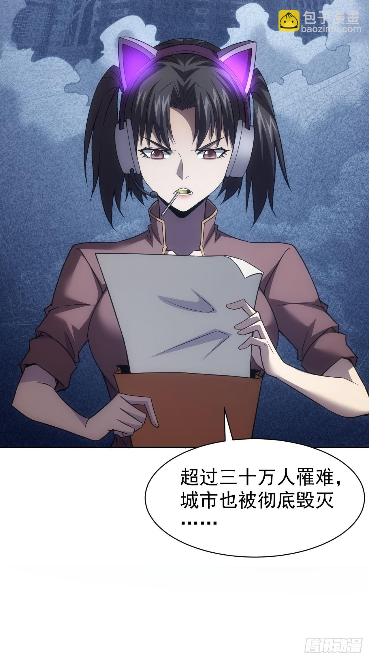 第85话 末日教派的阴谋-第86话