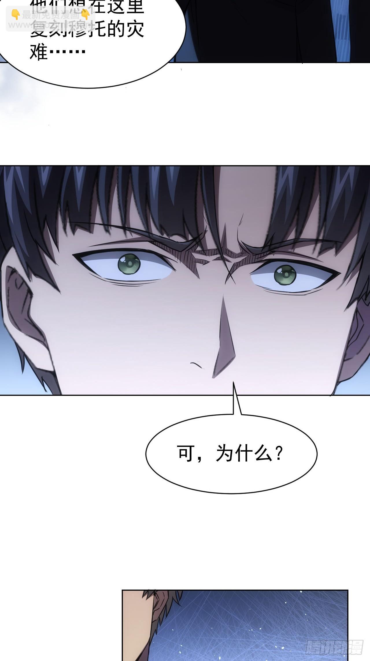 第85话 末日教派的阴谋-第86话