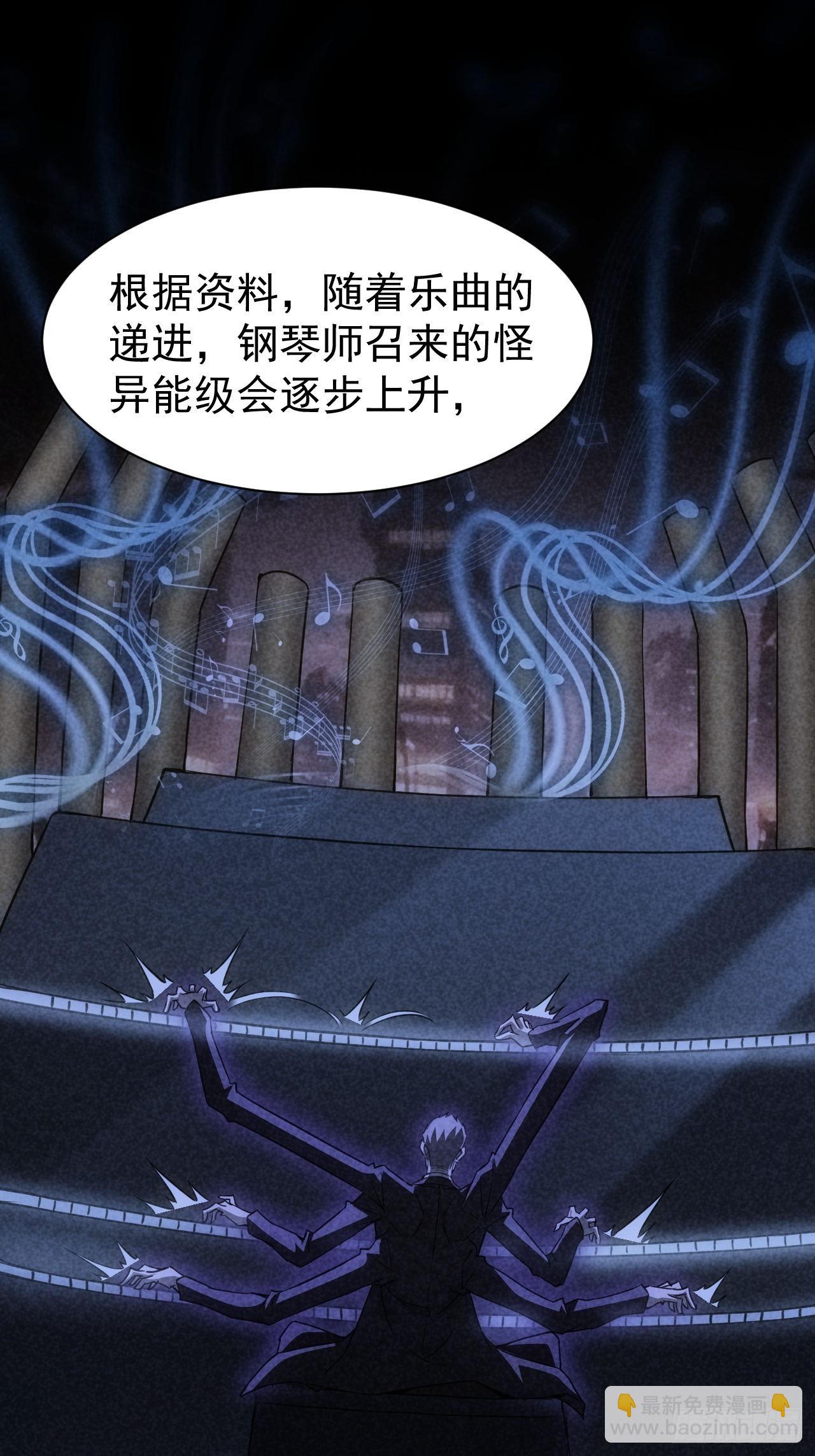 第85话 末日教派的阴谋-第86话