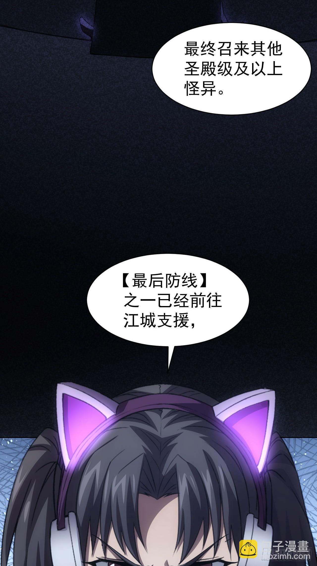 第85话 末日教派的阴谋-第86话