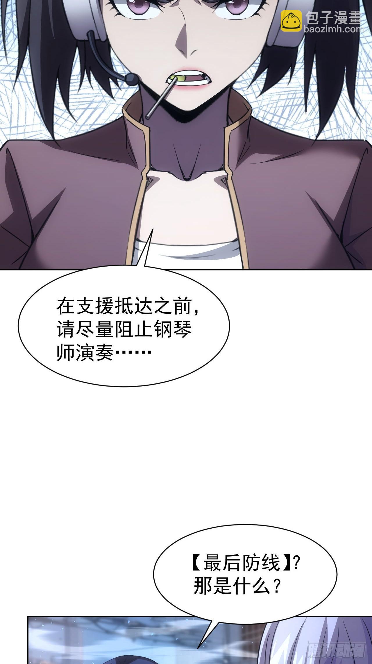 第85话 末日教派的阴谋-第86话