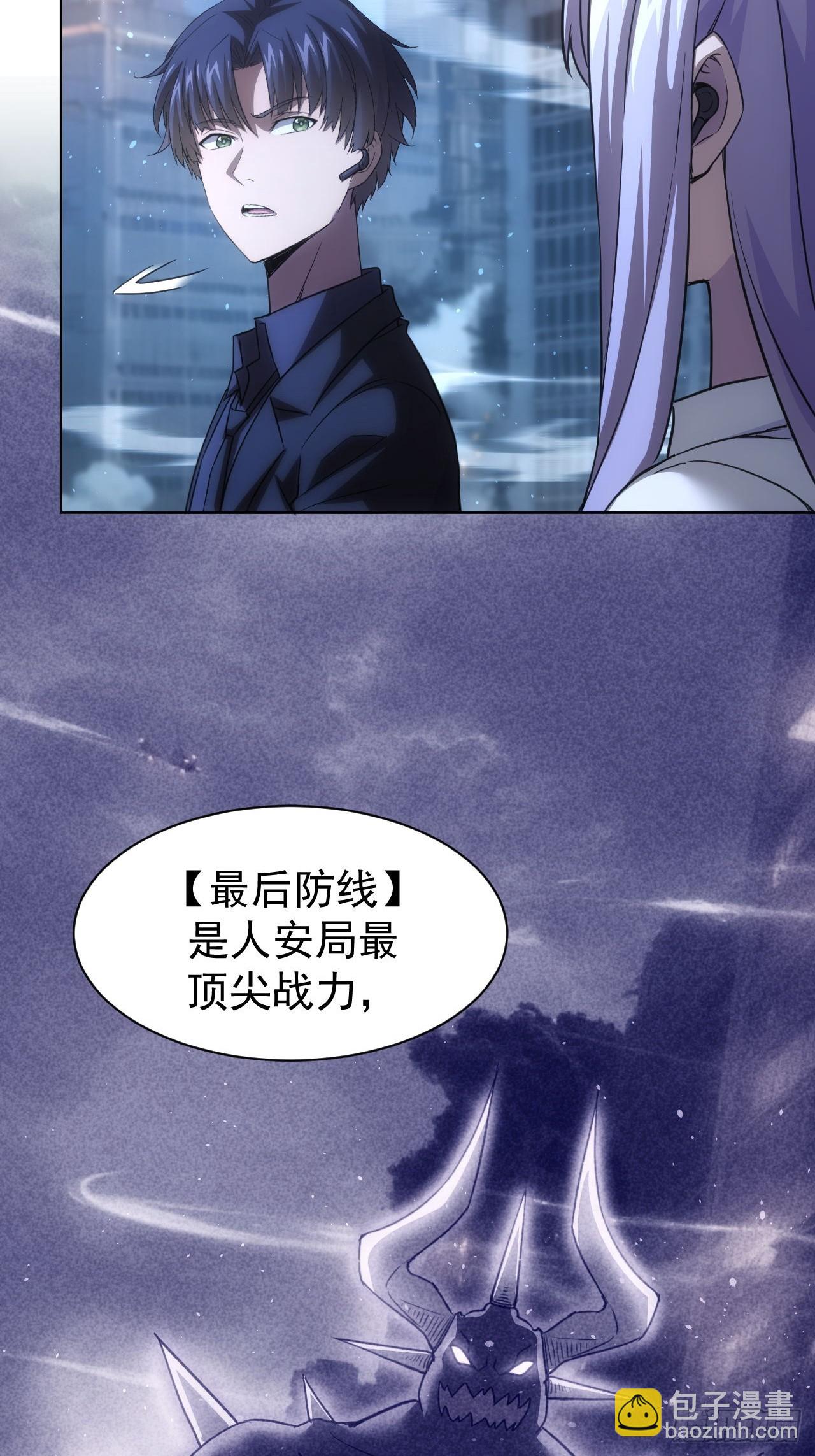 第85话 末日教派的阴谋-第86话