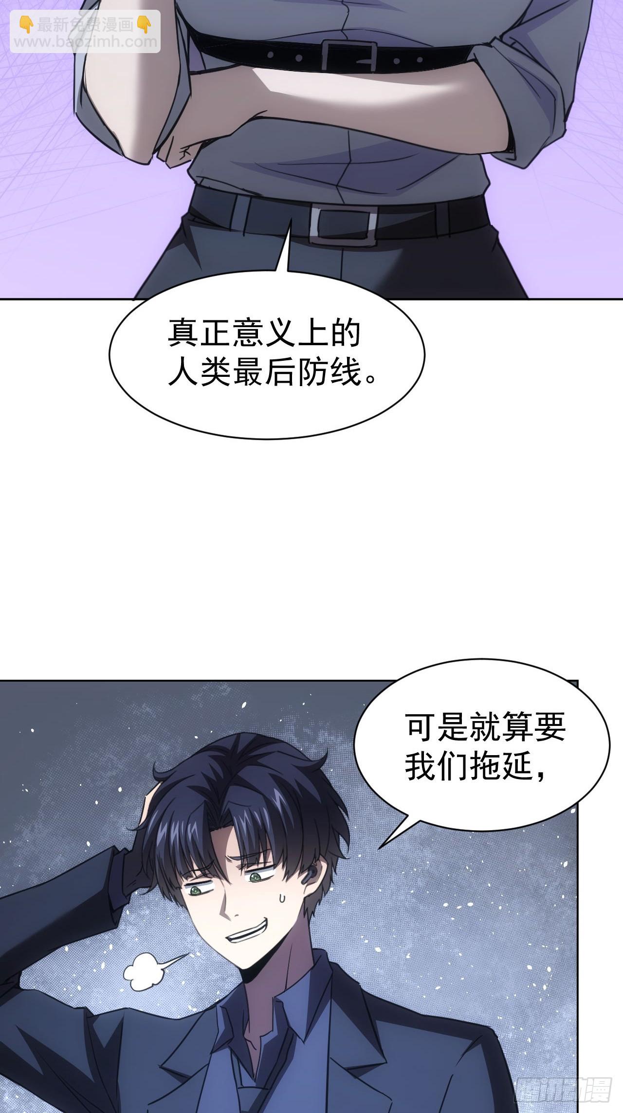 第85话 末日教派的阴谋-第86话