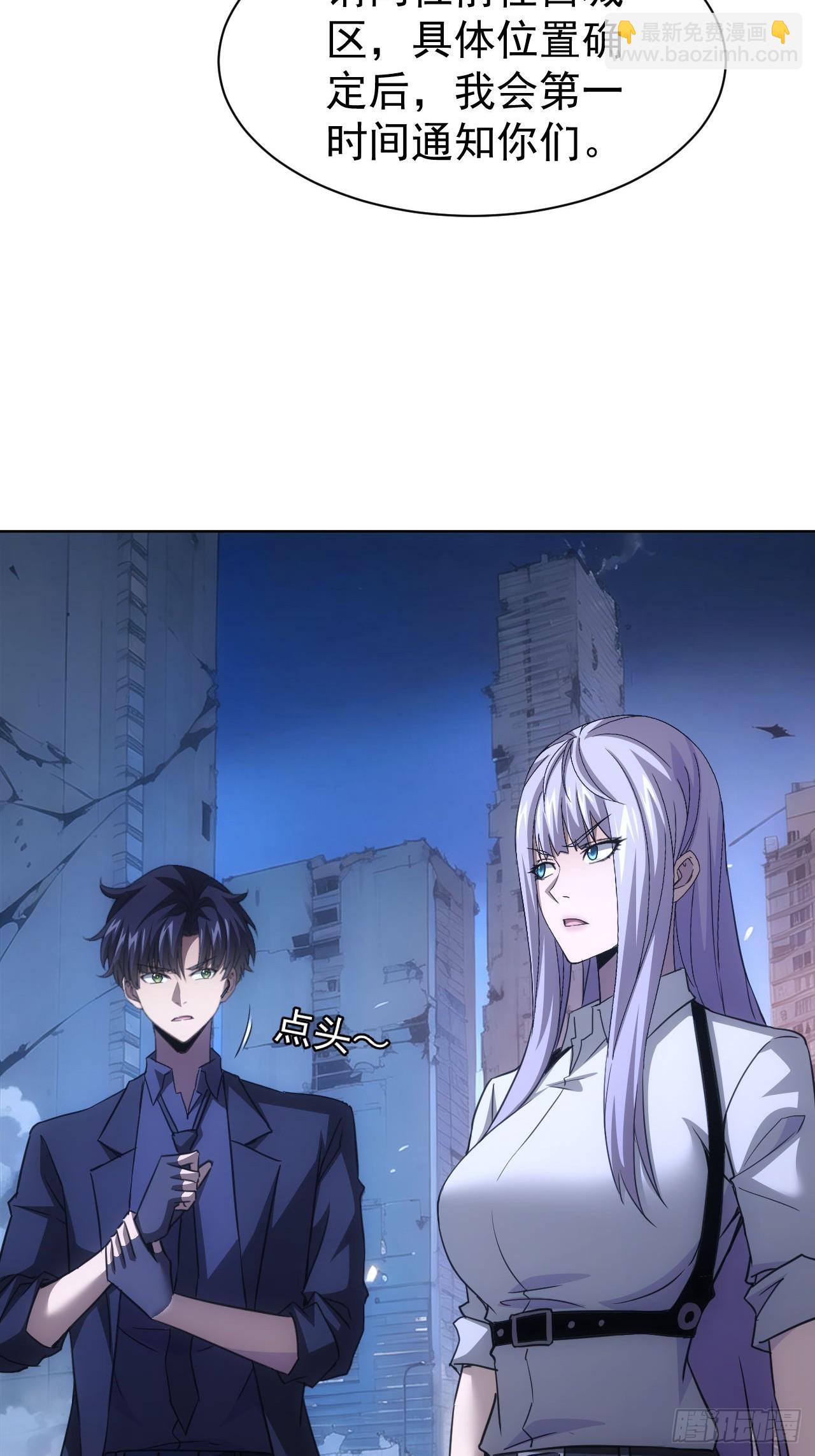 第85话 末日教派的阴谋-第86话