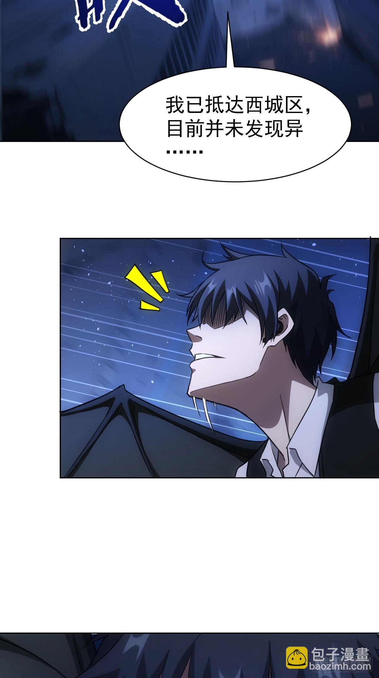 第85话 末日教派的阴谋-第86话