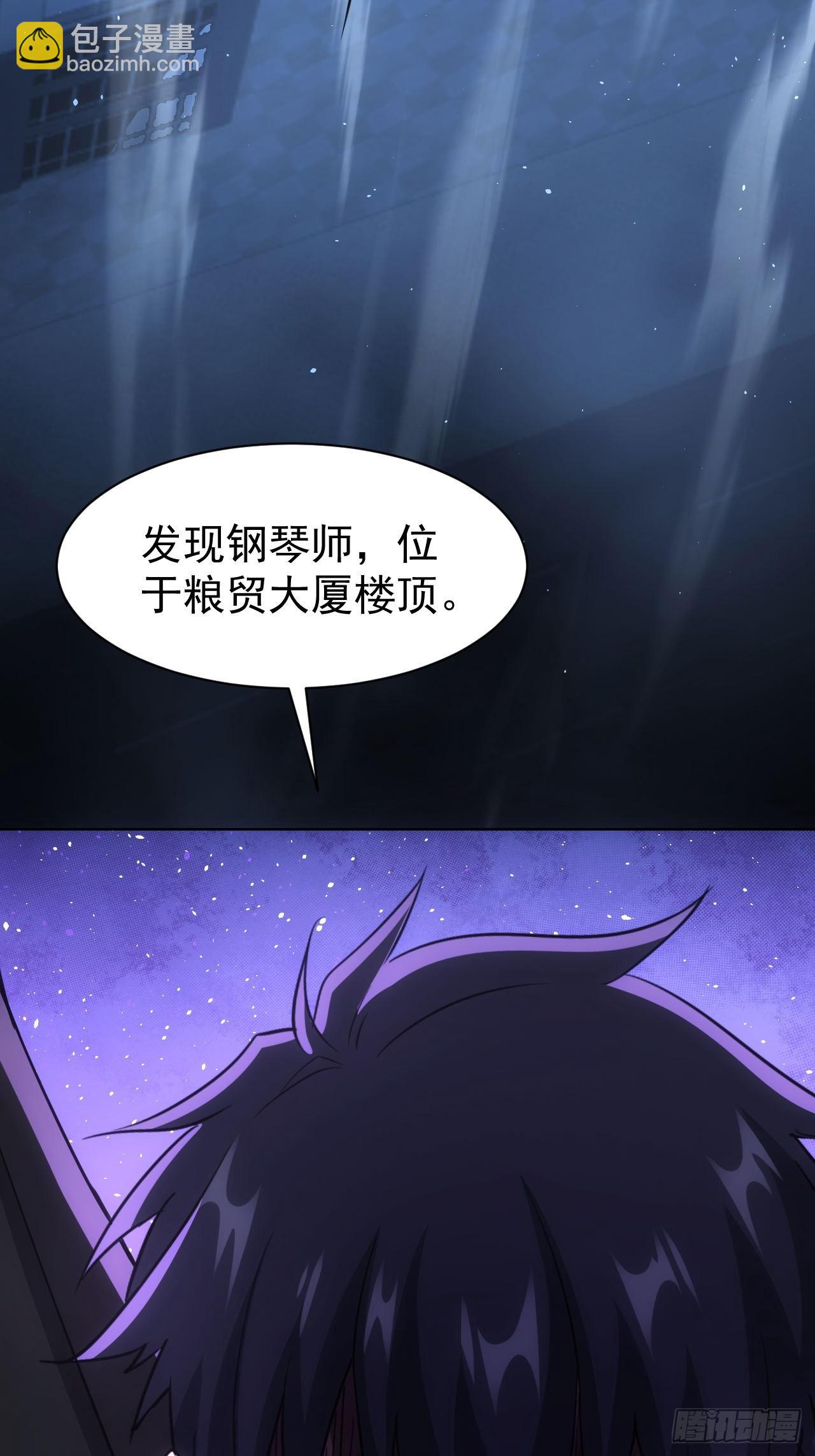 第85话 末日教派的阴谋-第86话