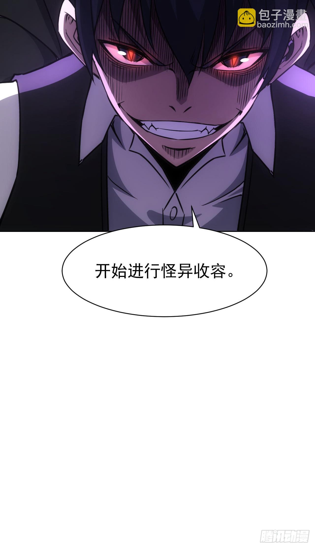 第85话 末日教派的阴谋-第86话