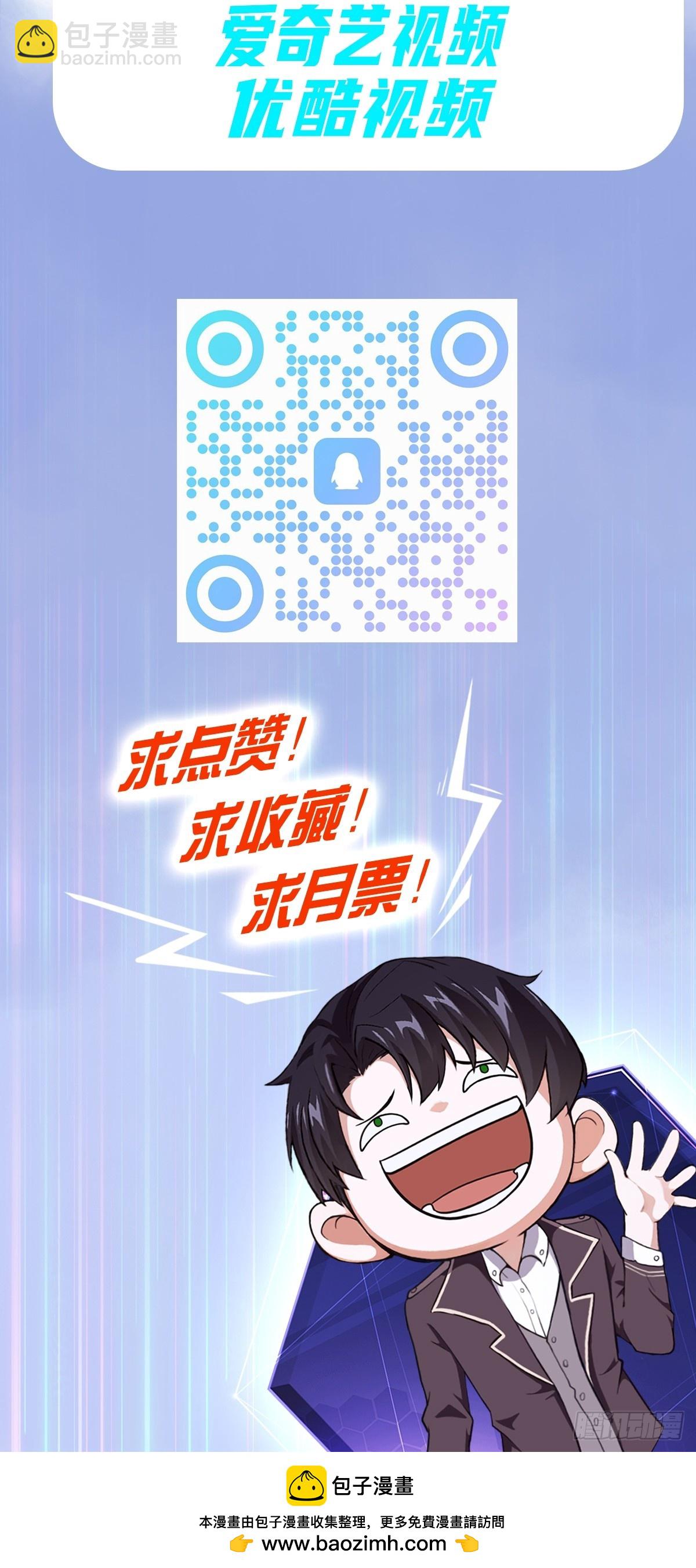 第85话 末日教派的阴谋-第86话