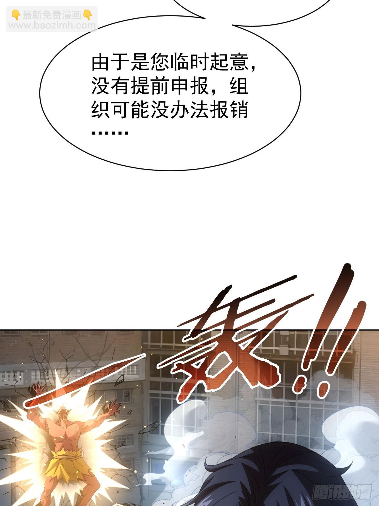 第85话 末日教派的阴谋-第86话