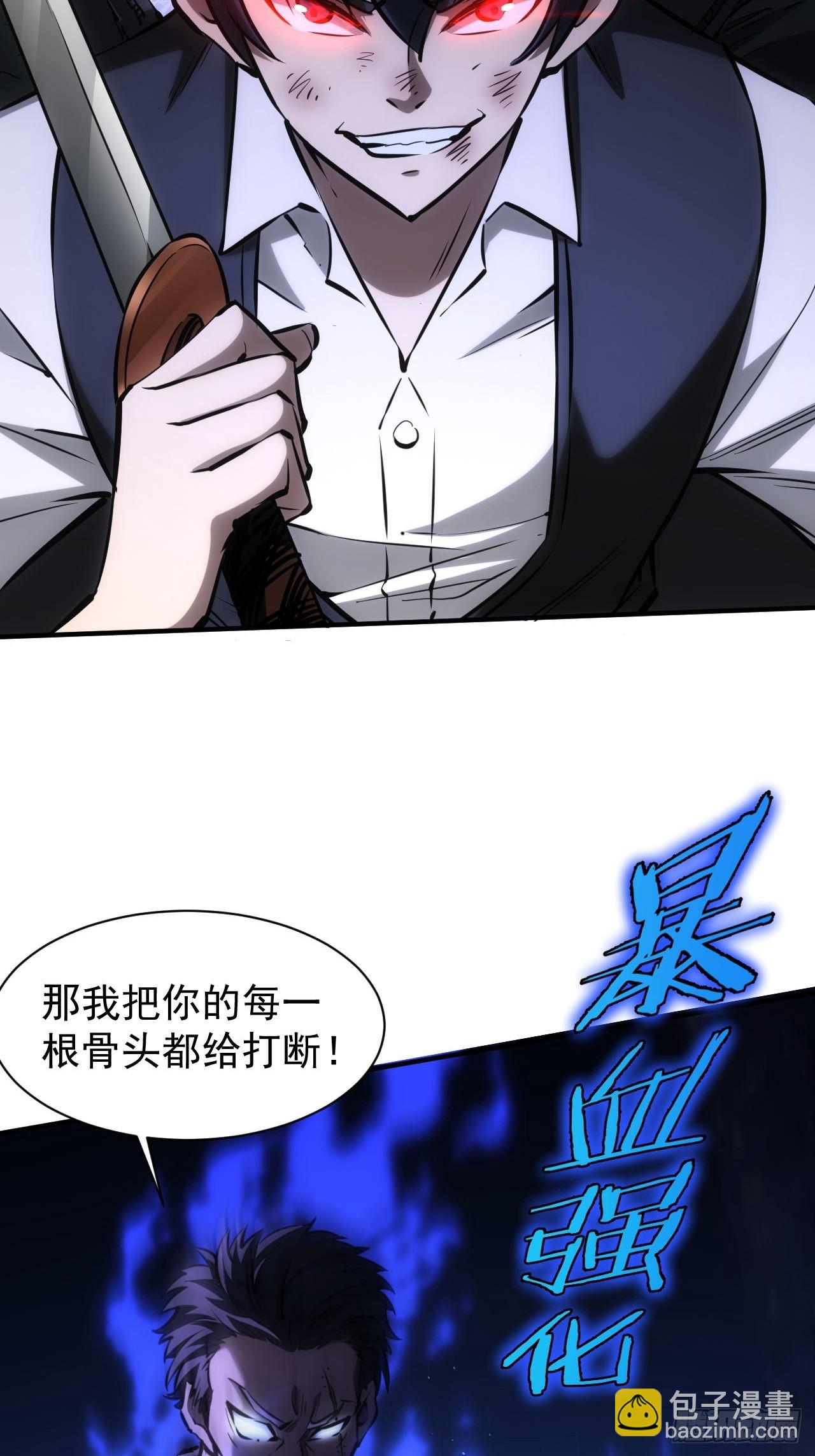 第87话 恶斗-第88话